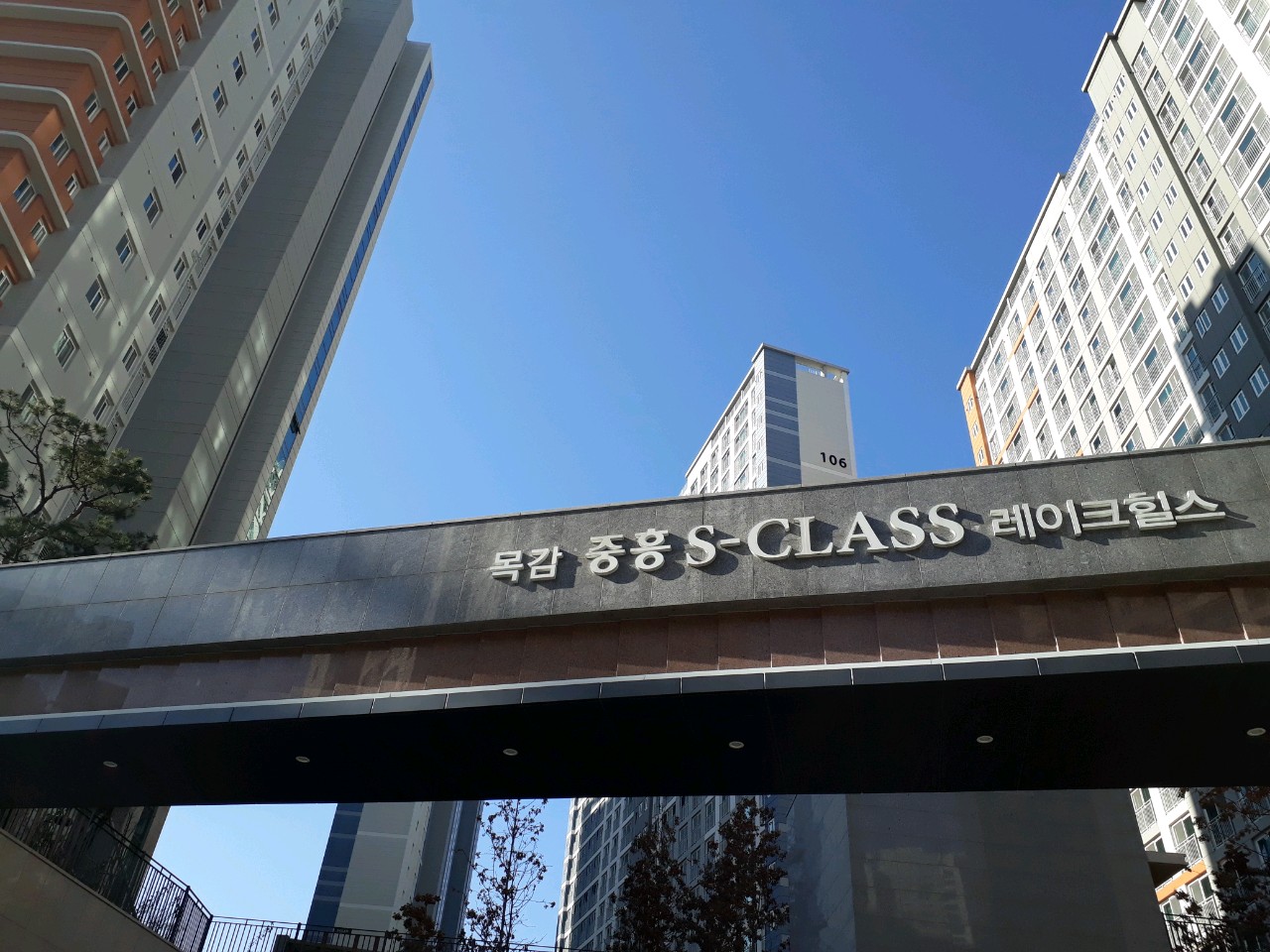 중흥 공인중개사사무소