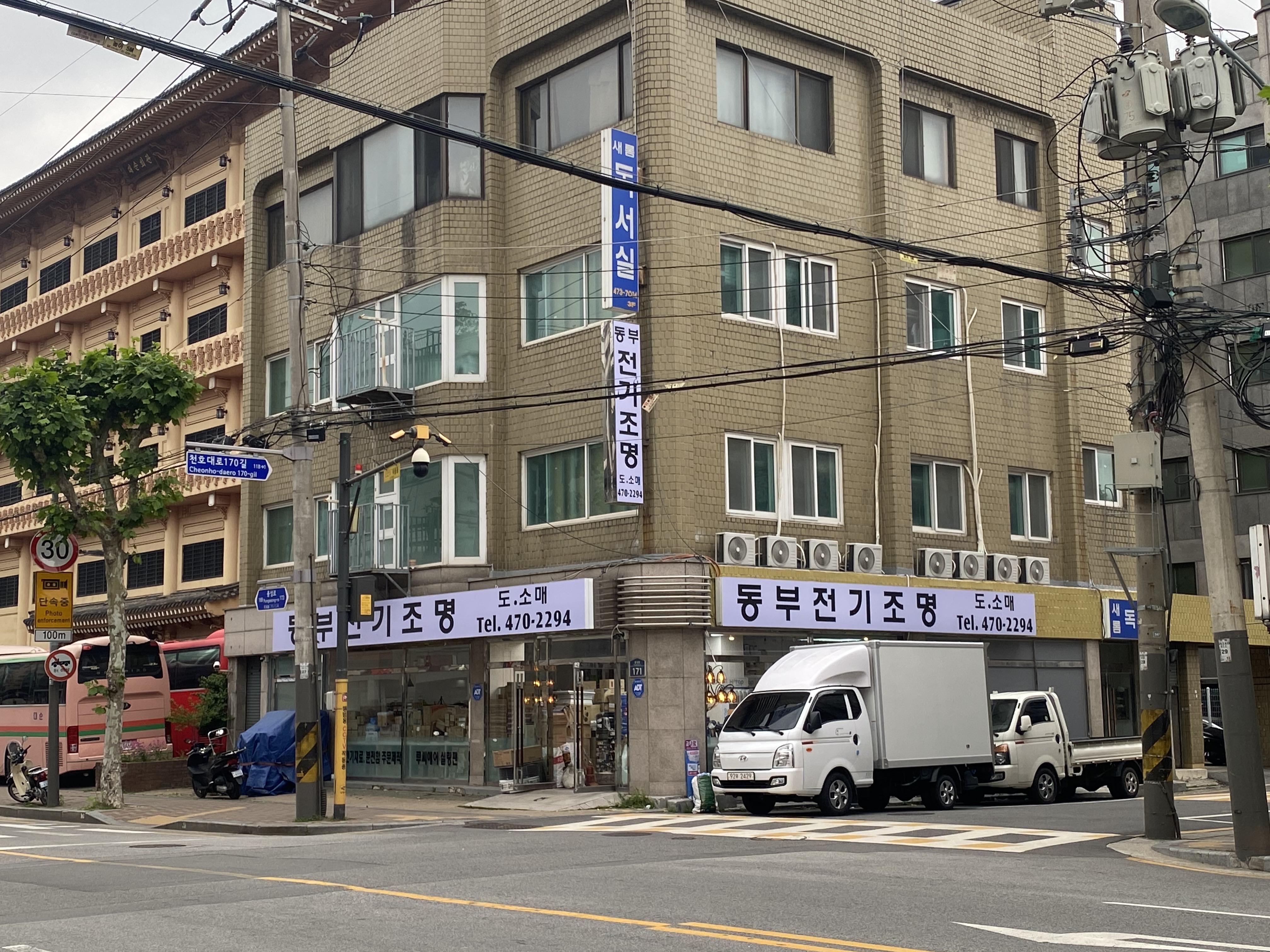 동부전기조명