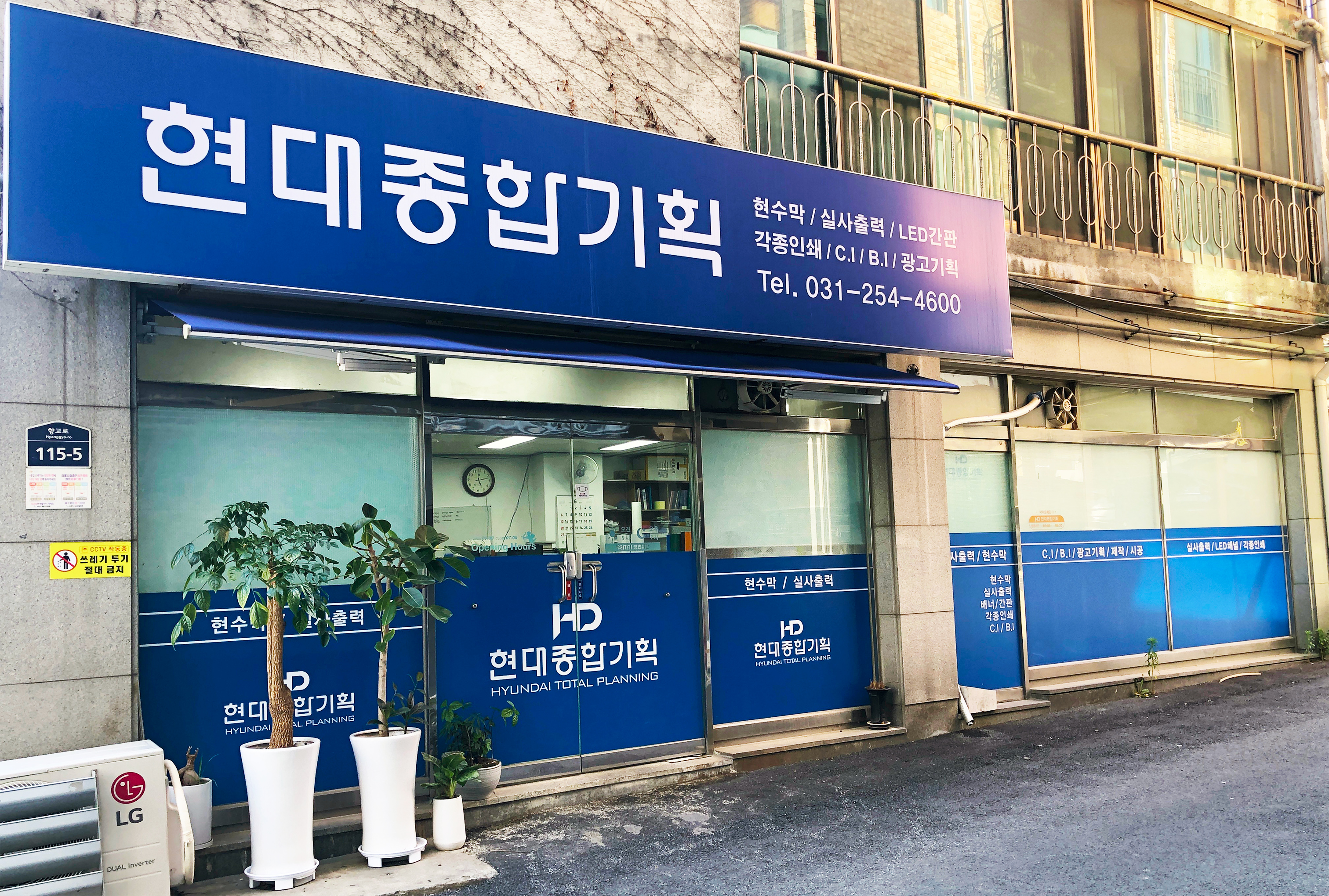 현대종합기획