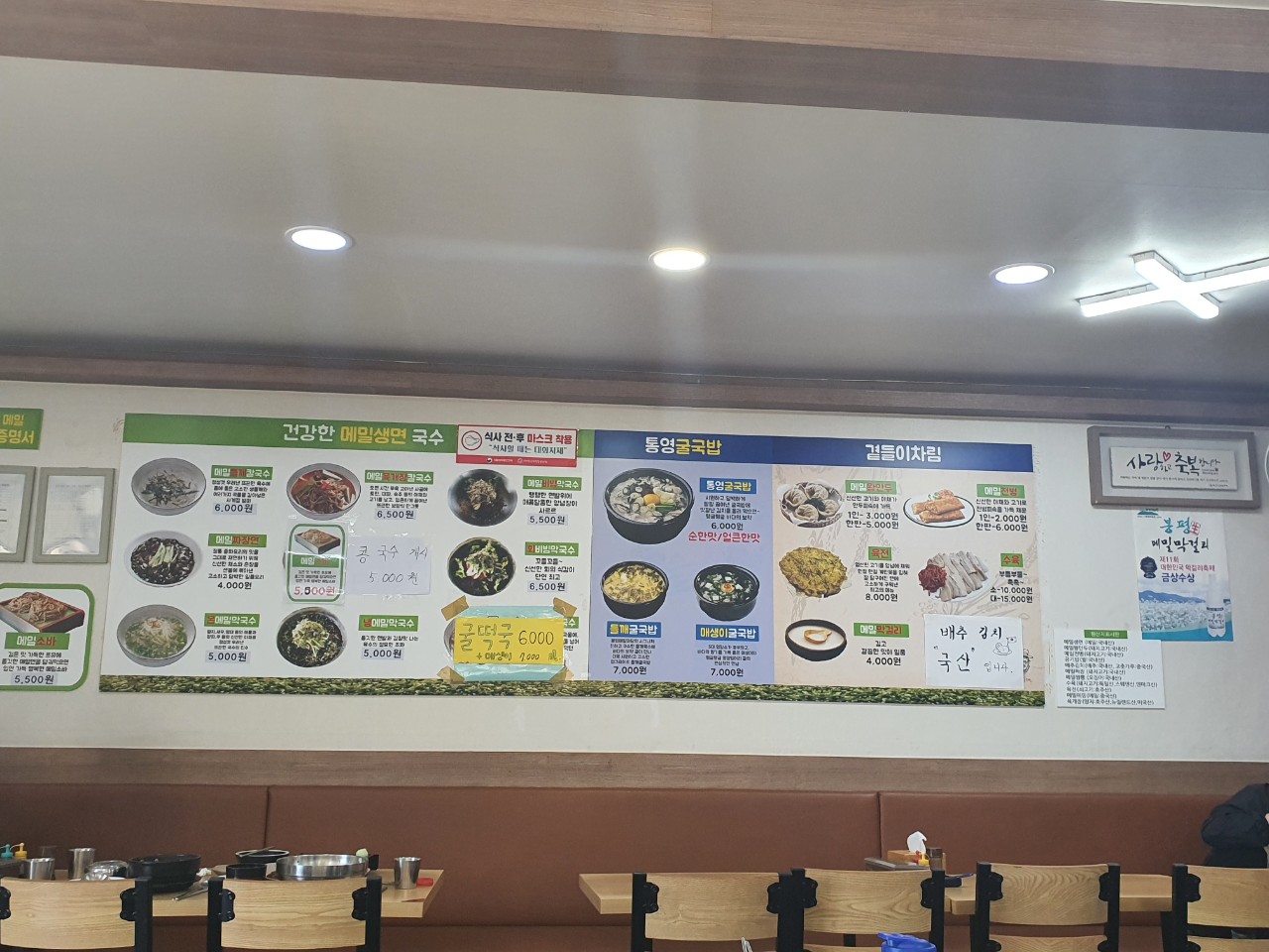 봉평메밀마당 신평점