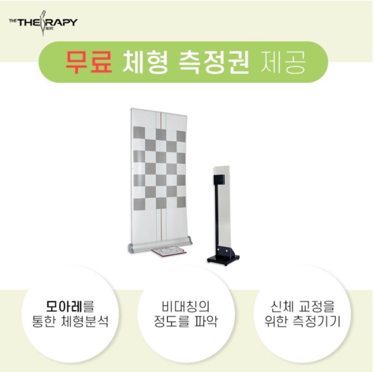 더 테라피 중구점
