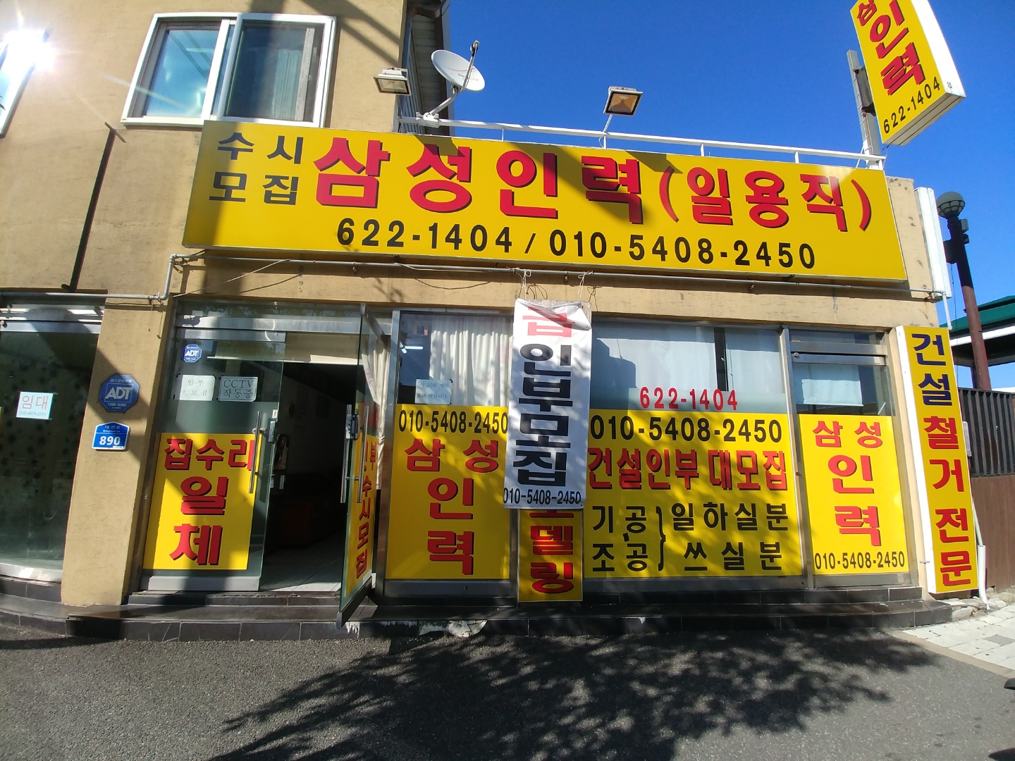삼성인력