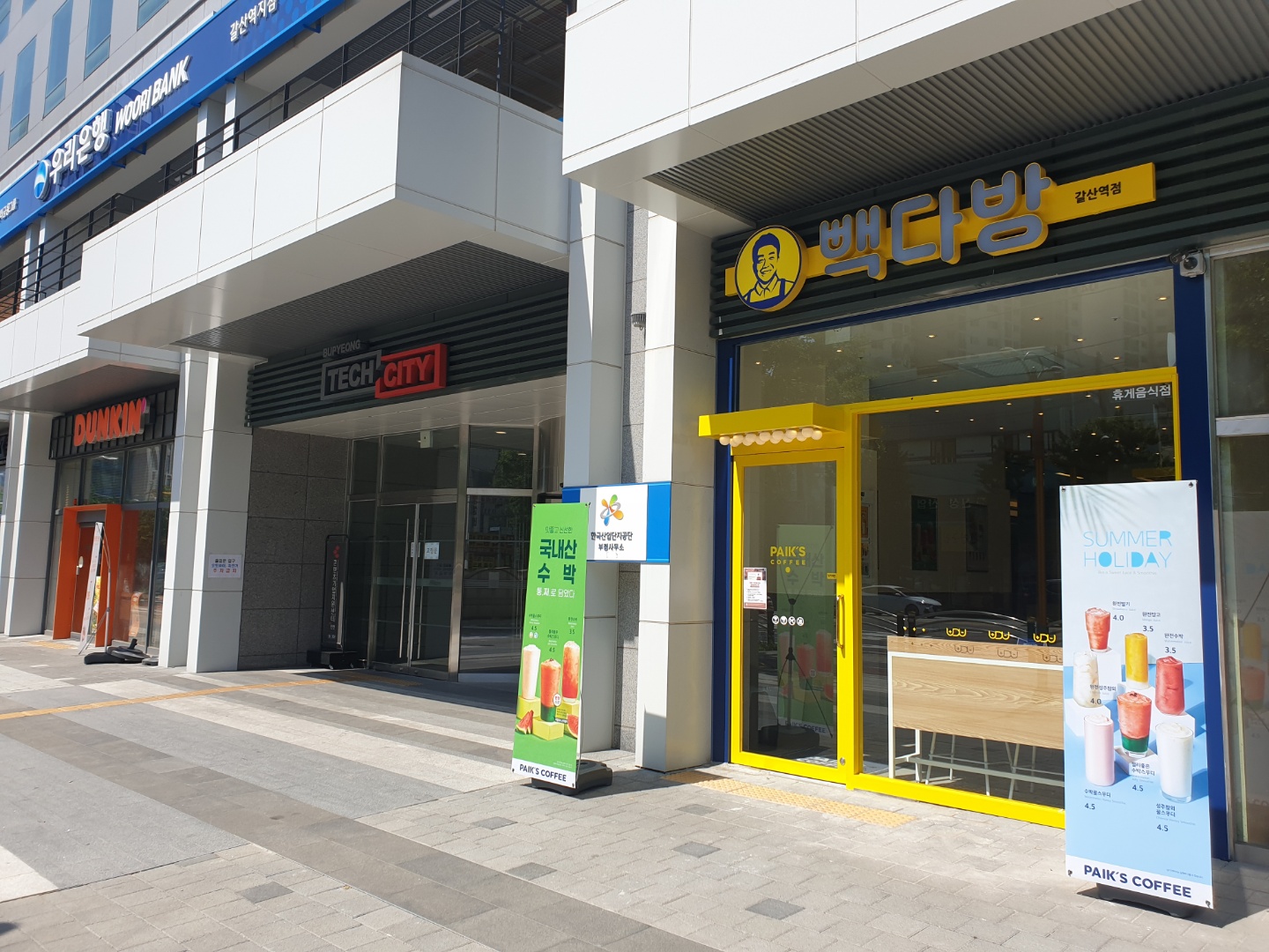 빽다방 갈산역점