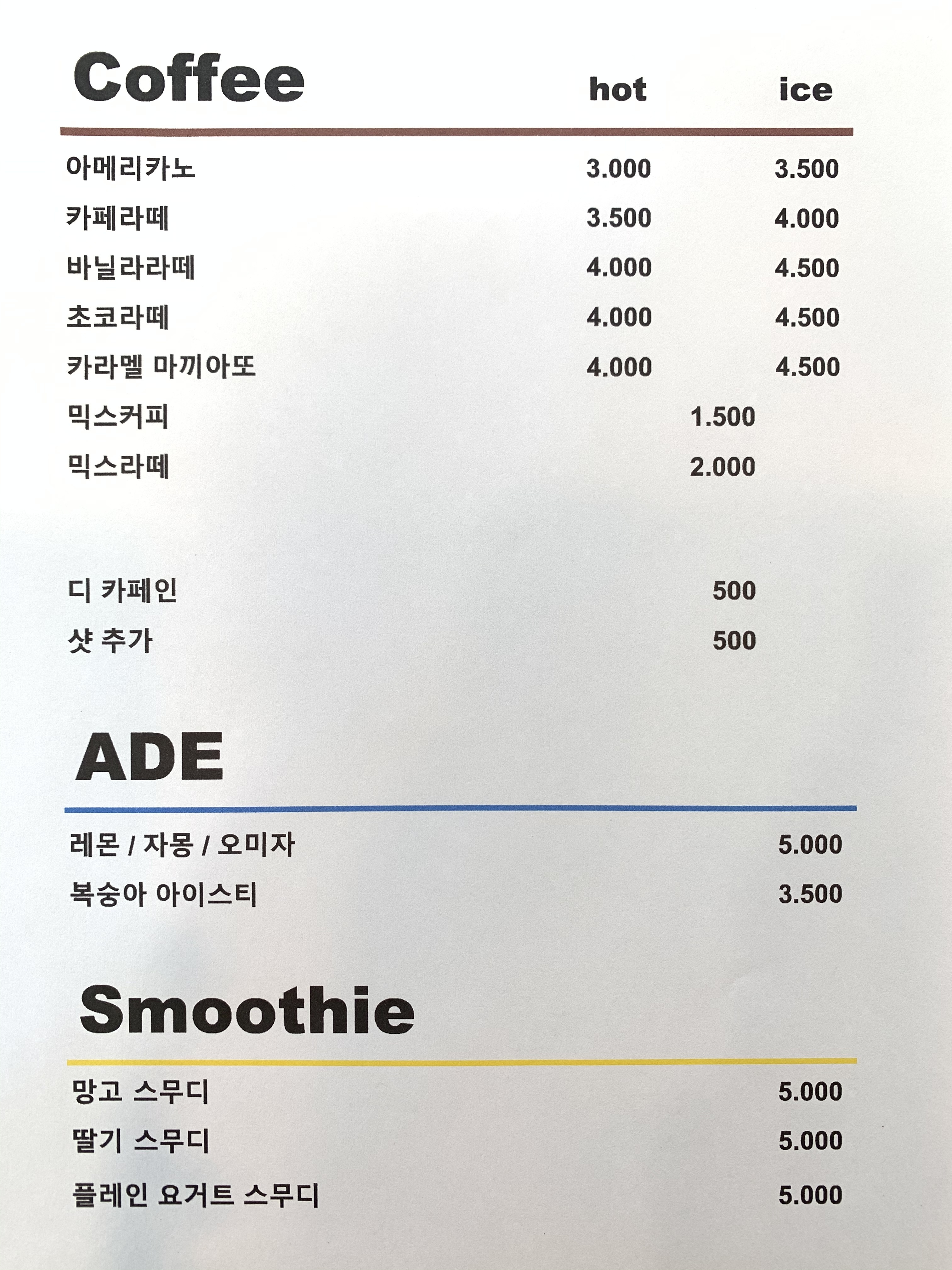 카페복 파크골프