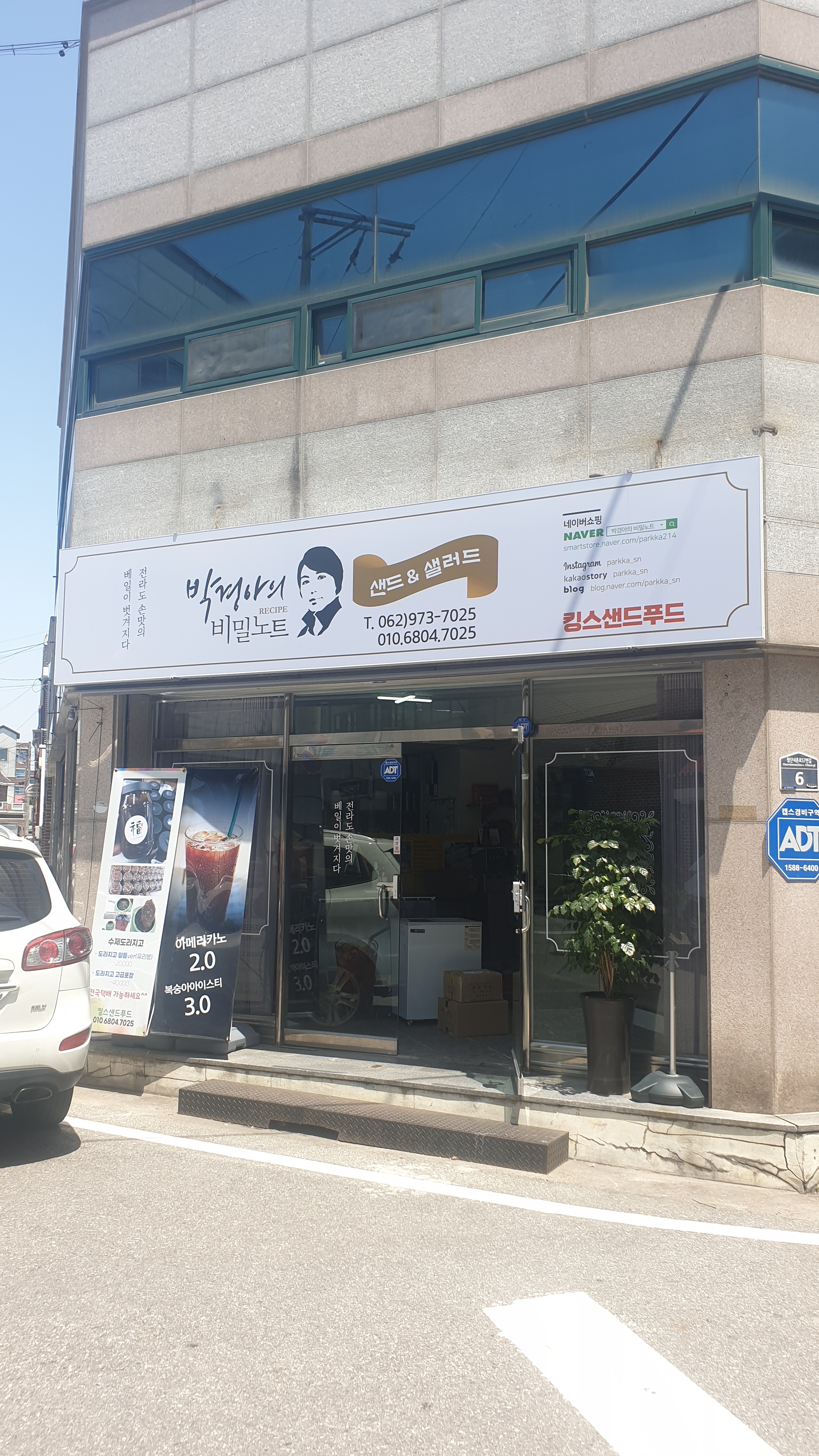 킹스샌드푸드