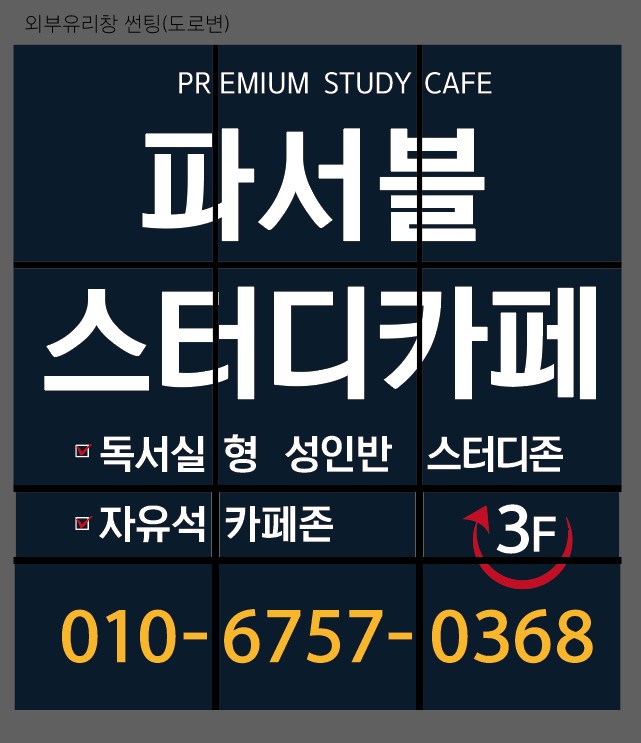 파서블 스터디카페 대표이미지