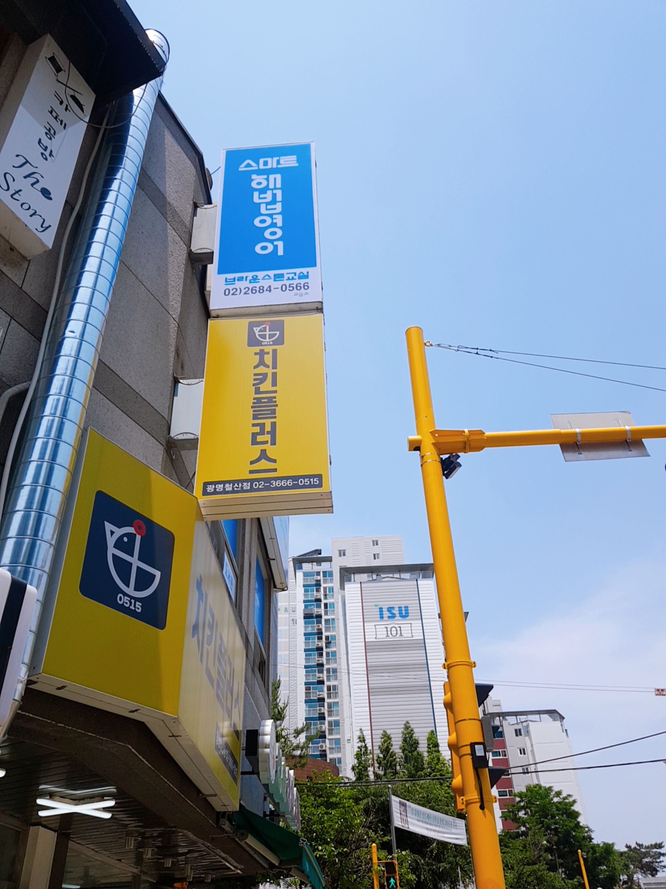 스마트해법영어 철산브라운스톤교실
