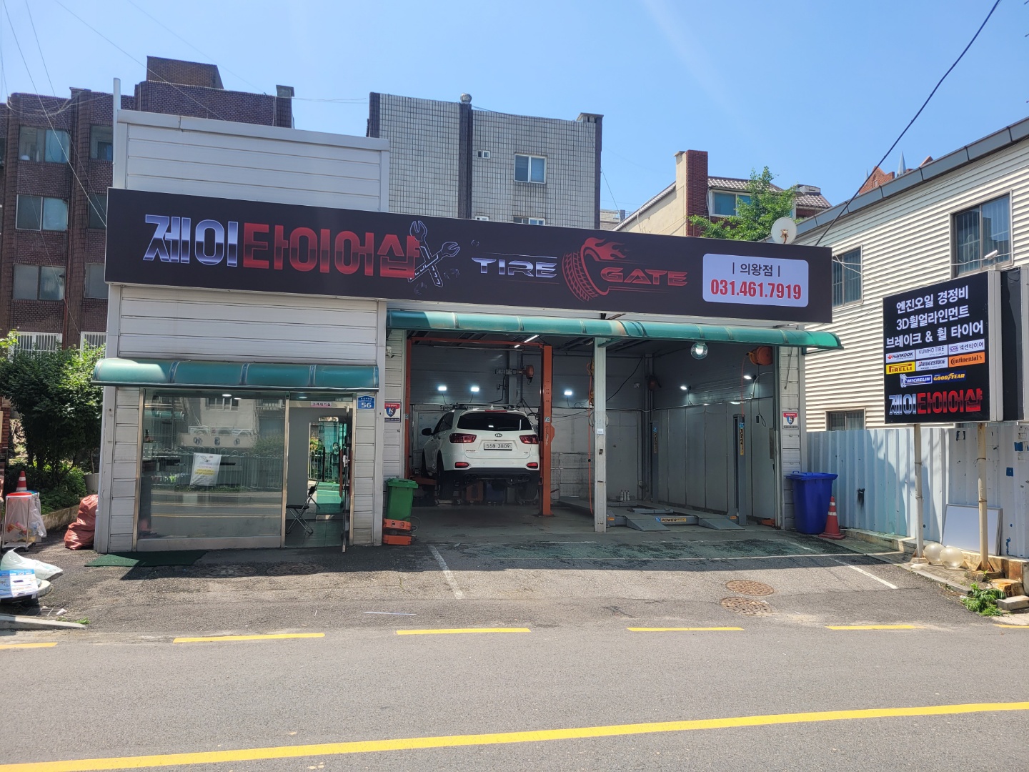 제이타이어샵 의왕점 대표 이미지