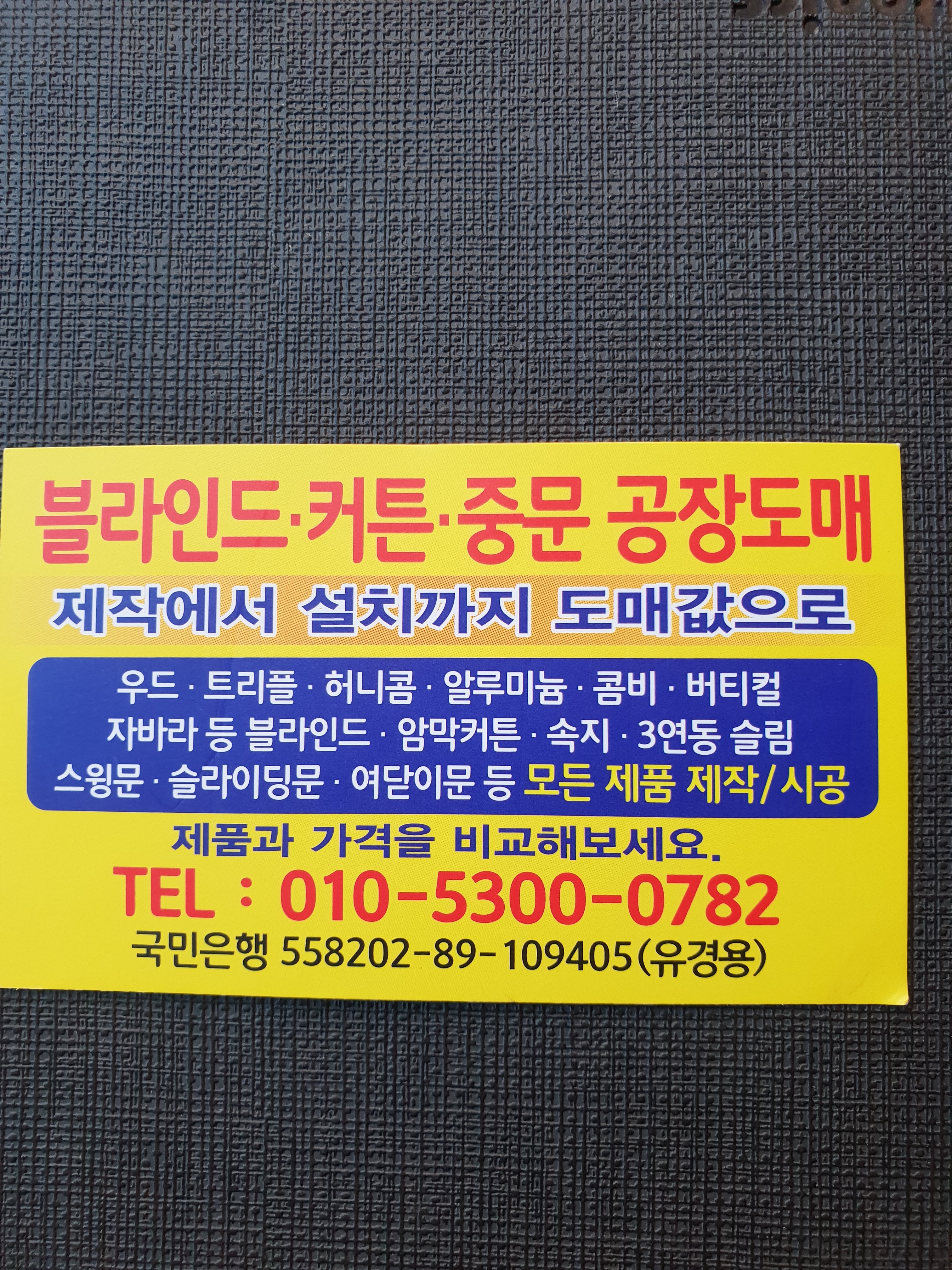 햇살블라인드
