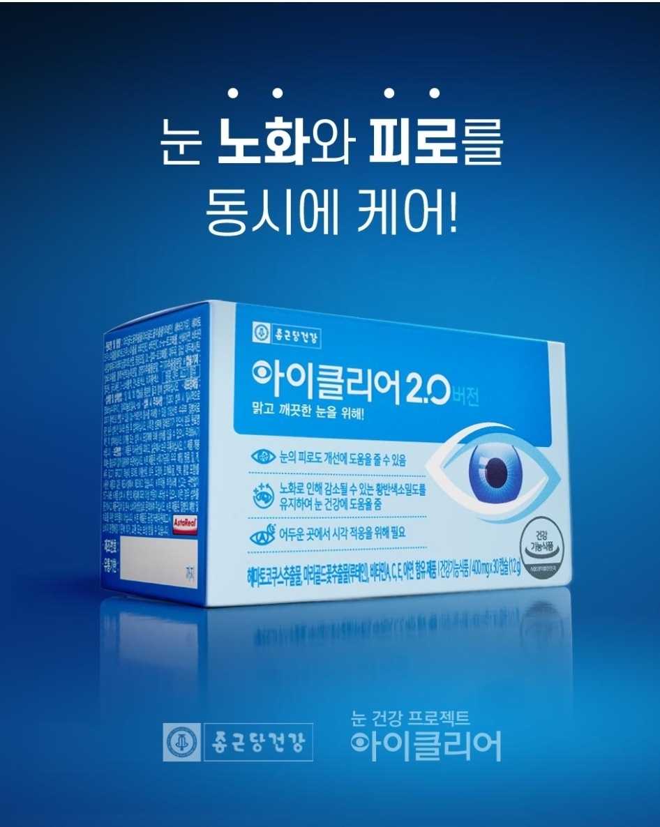 종근당건강헬스벨스토리 제주오라점