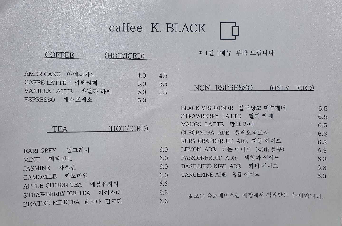 카페블랙