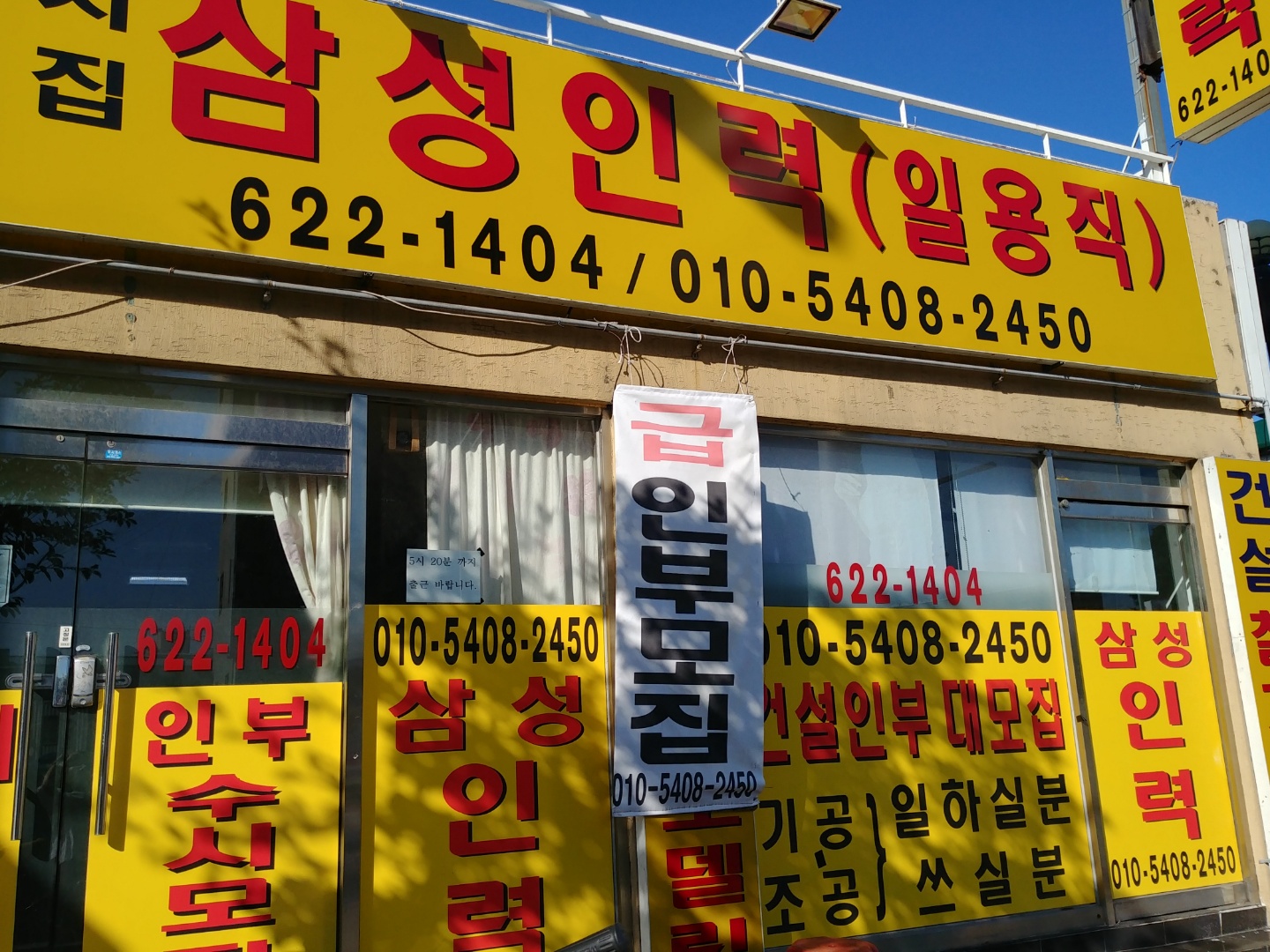 삼성인력