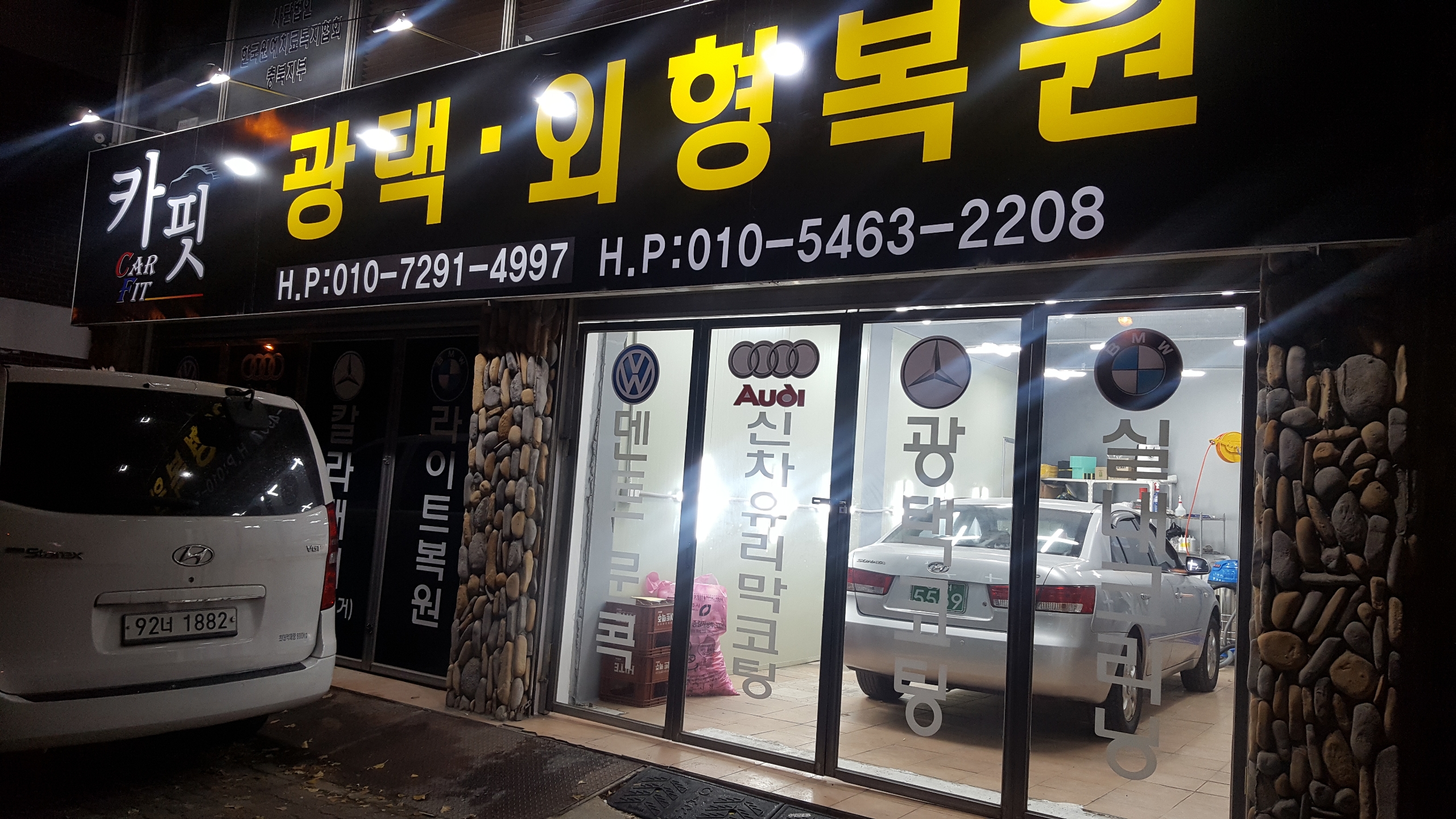 카핏광택외형복원