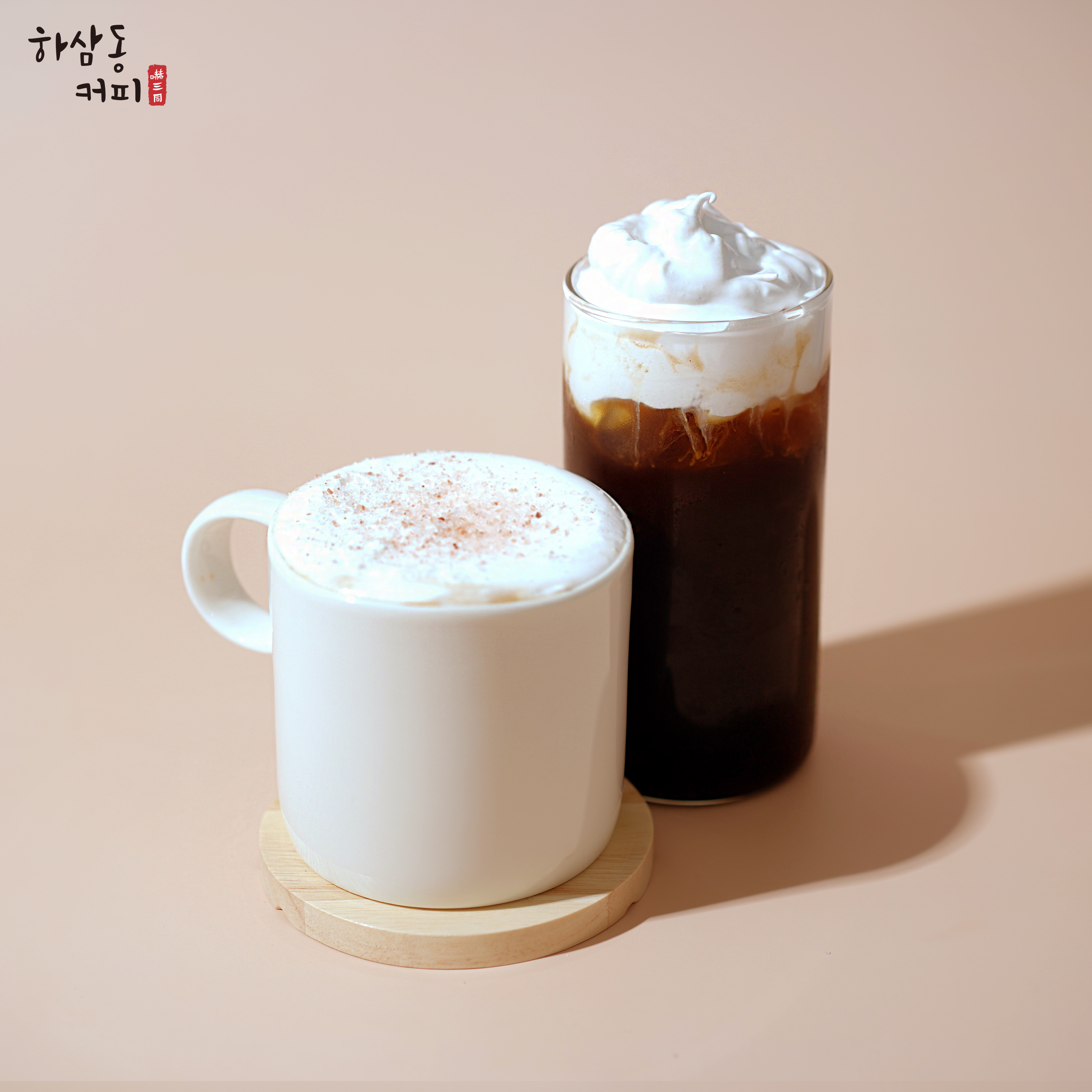 하삼동커피 울산구영점