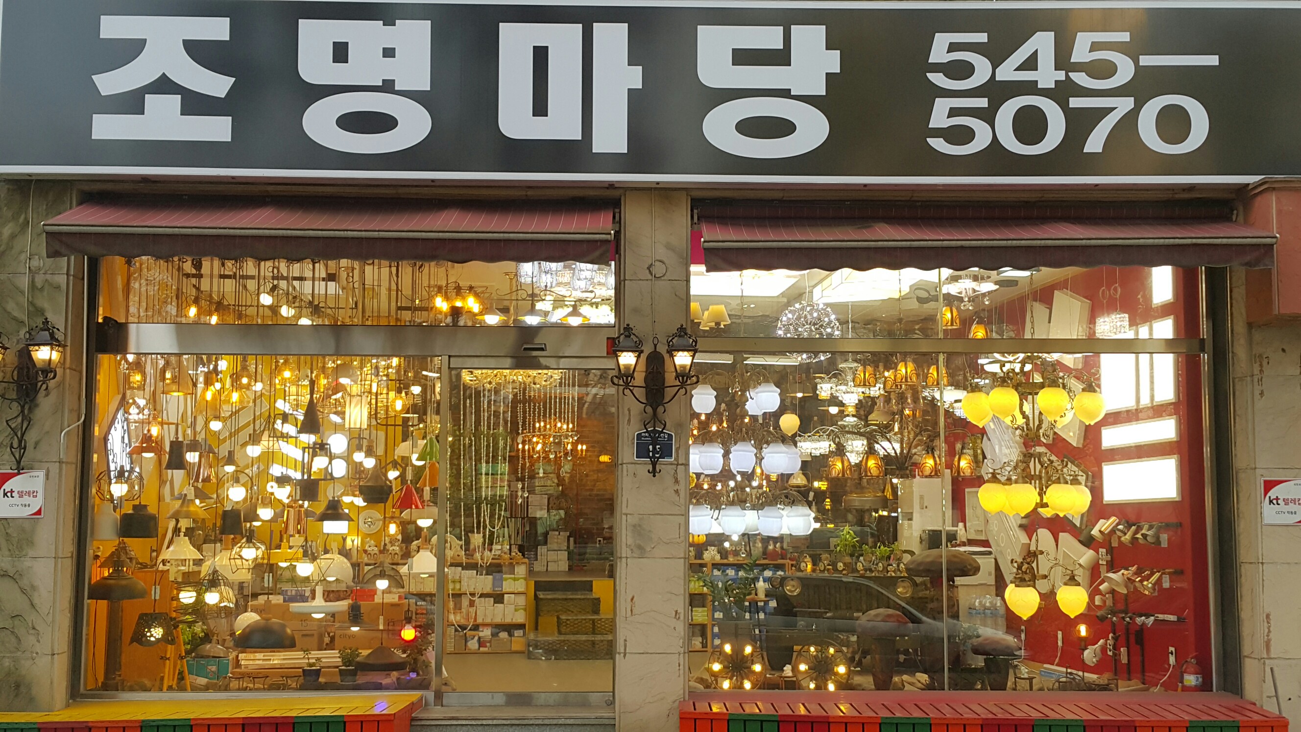 조명마당