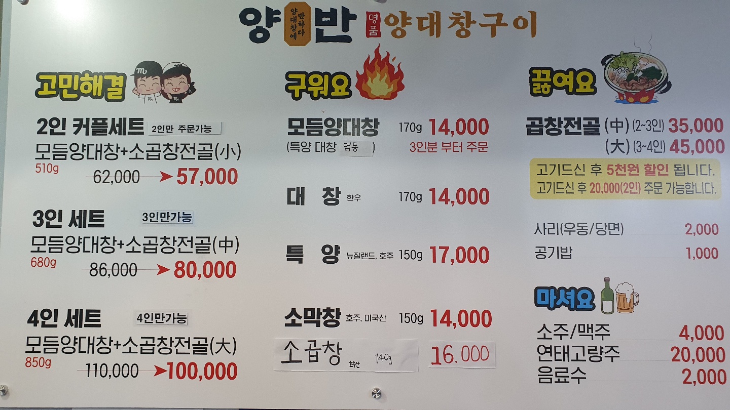 동원양곱창 12호점 부산 애견맛집