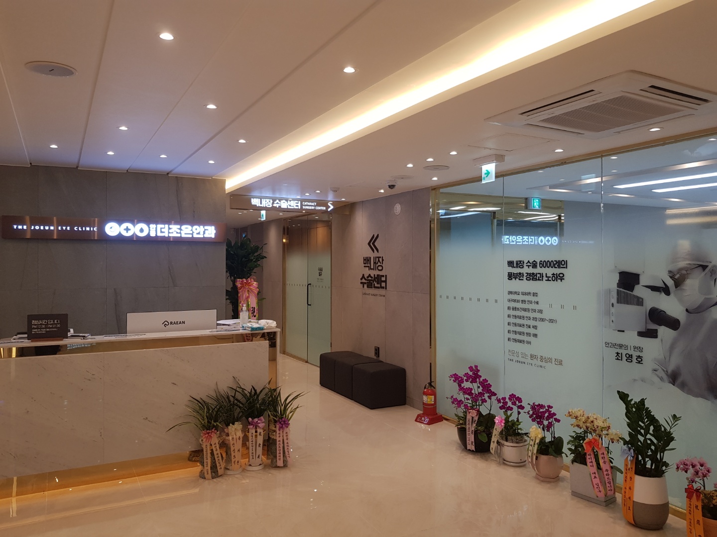 안동더조은안과의원