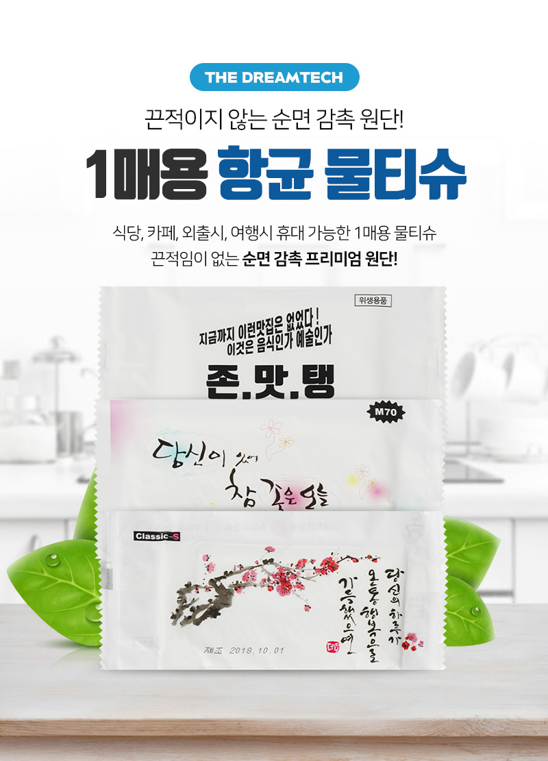 더드림텍