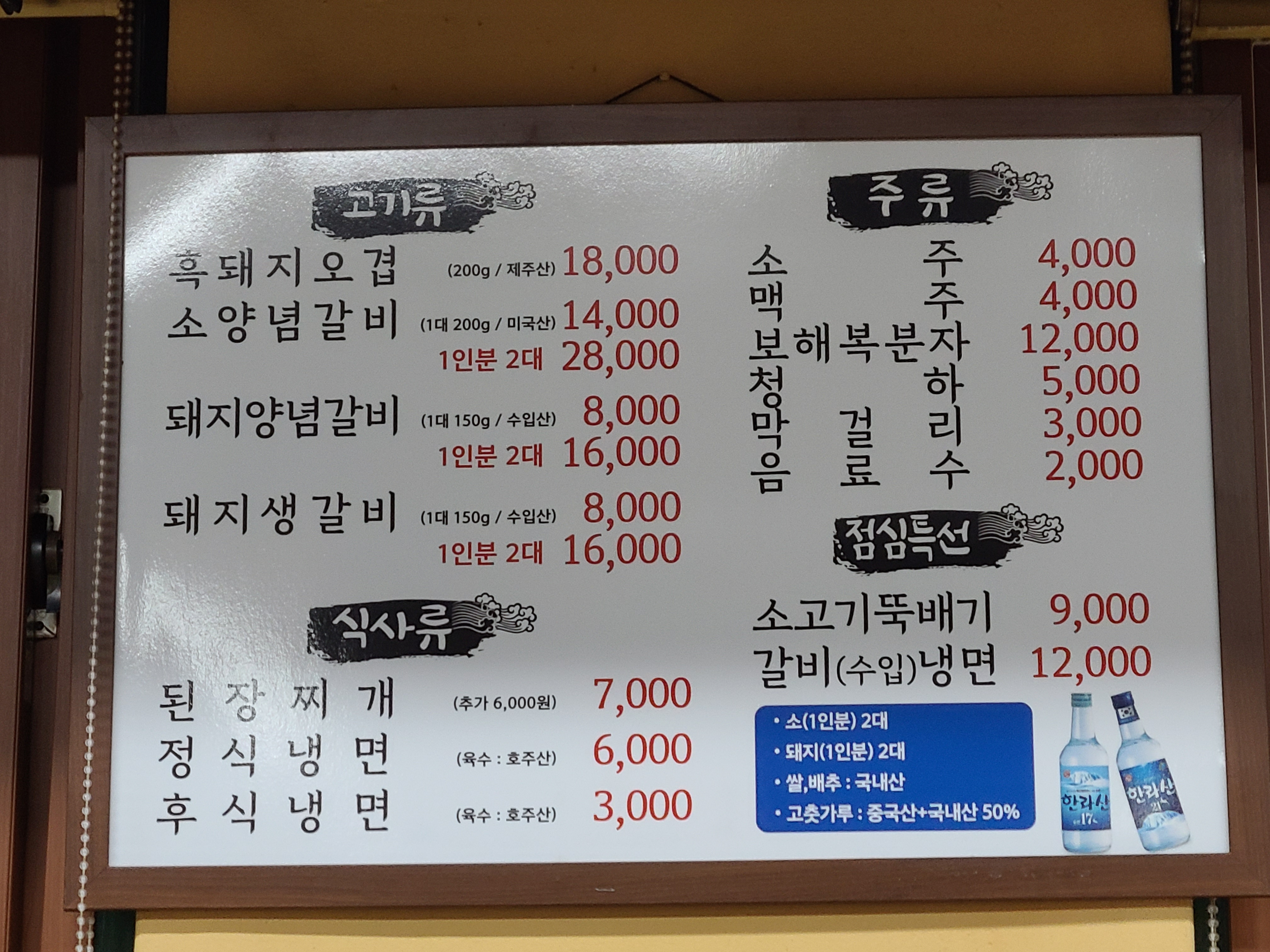 박가네갈비