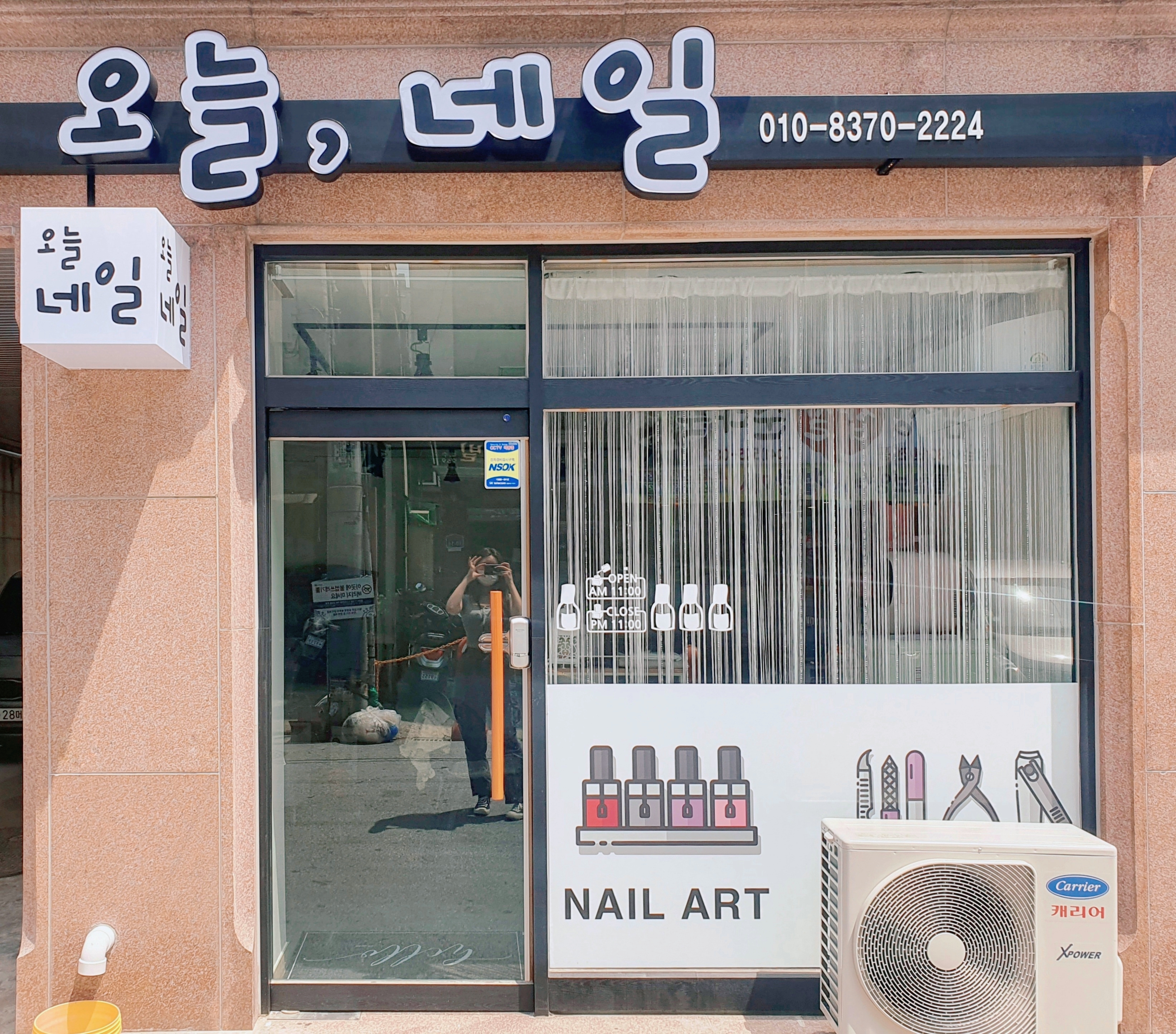 배방오늘네일