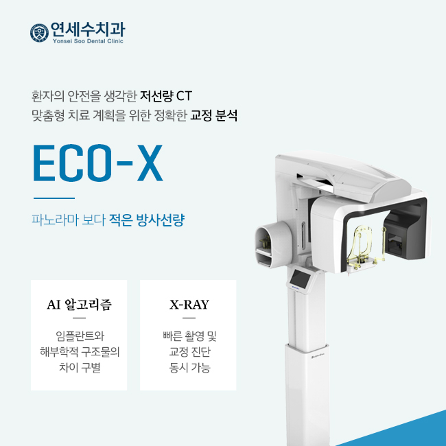 연세수치과의원