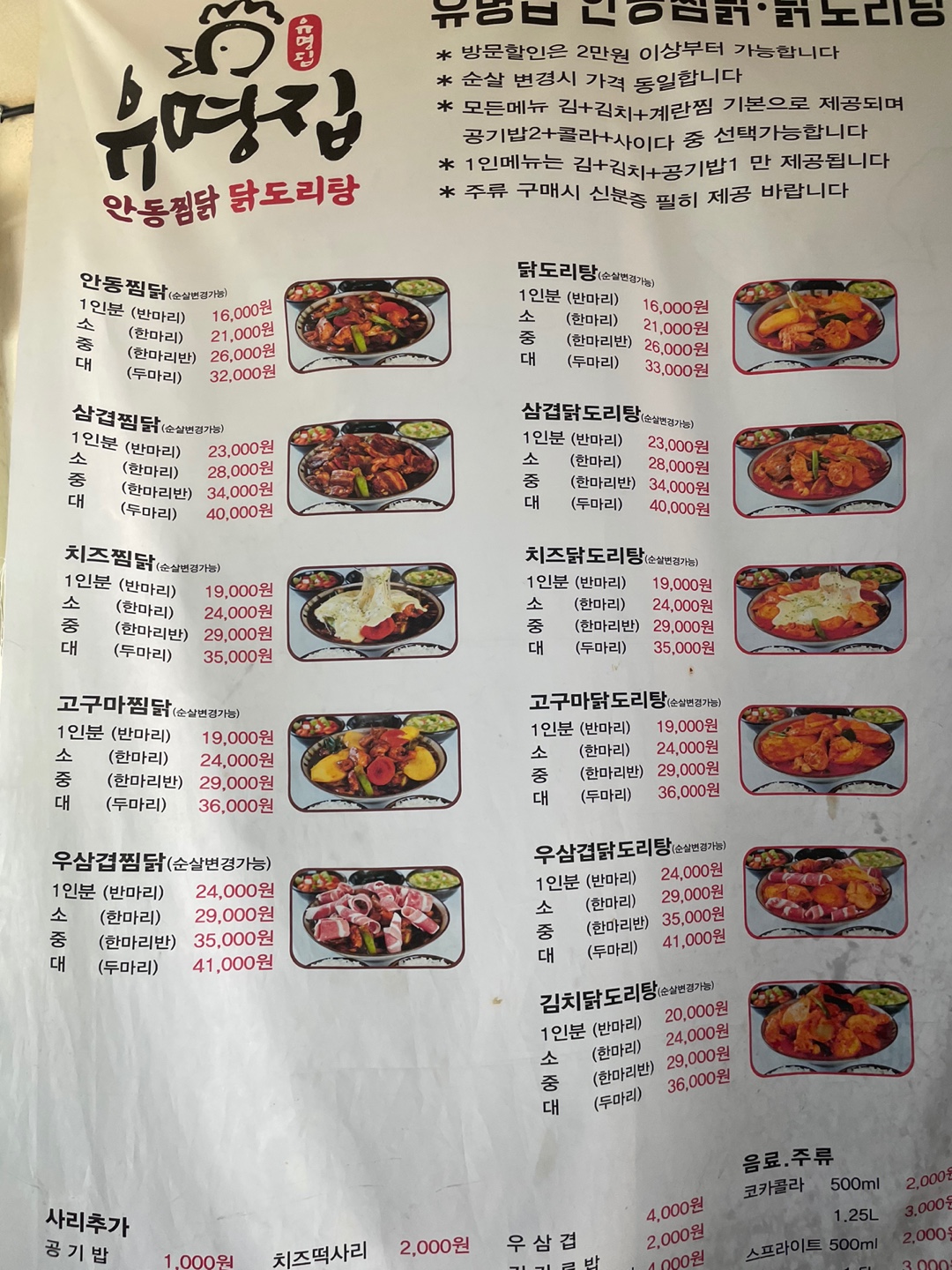 유명집