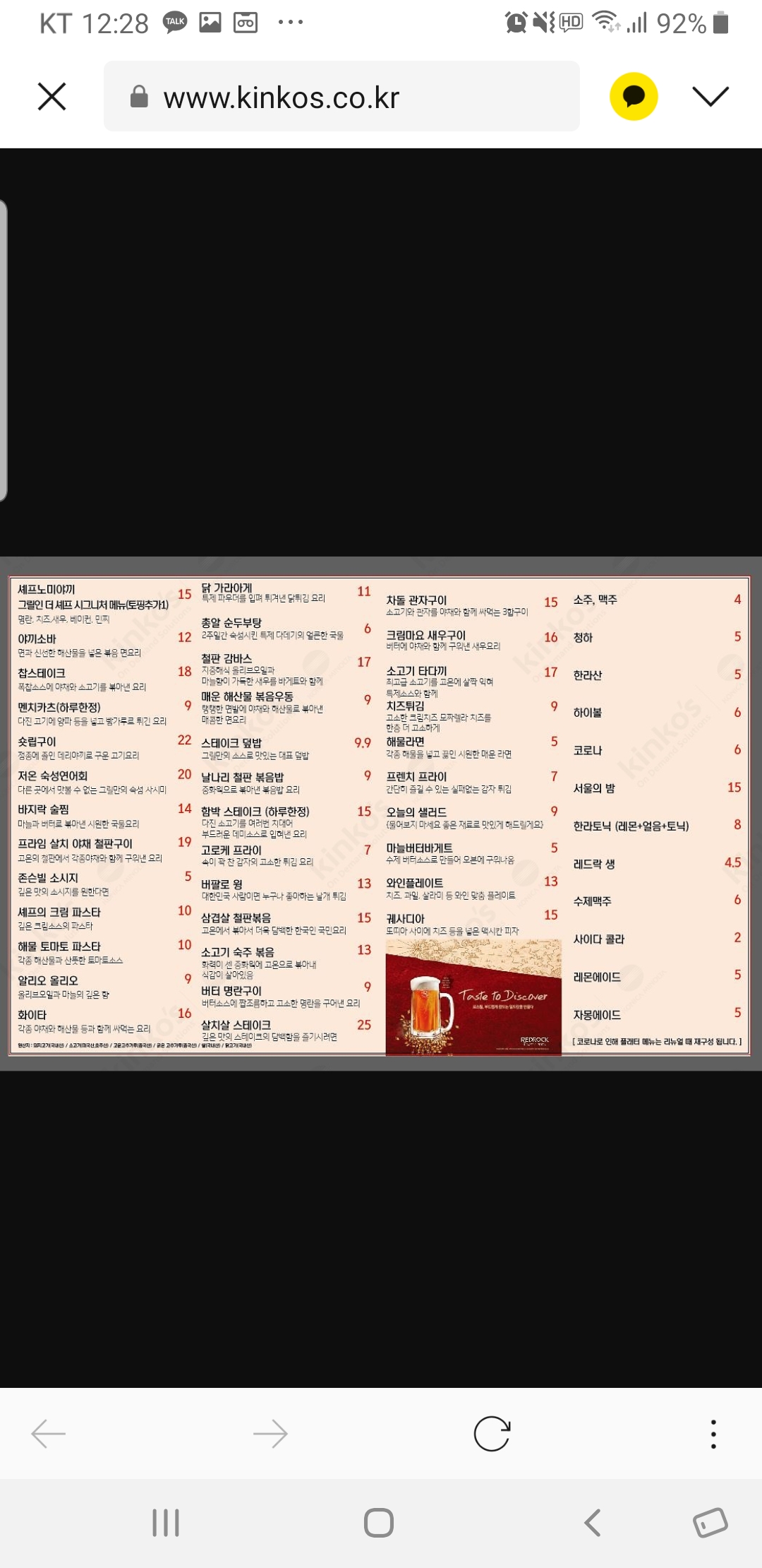 그릴인더셰프