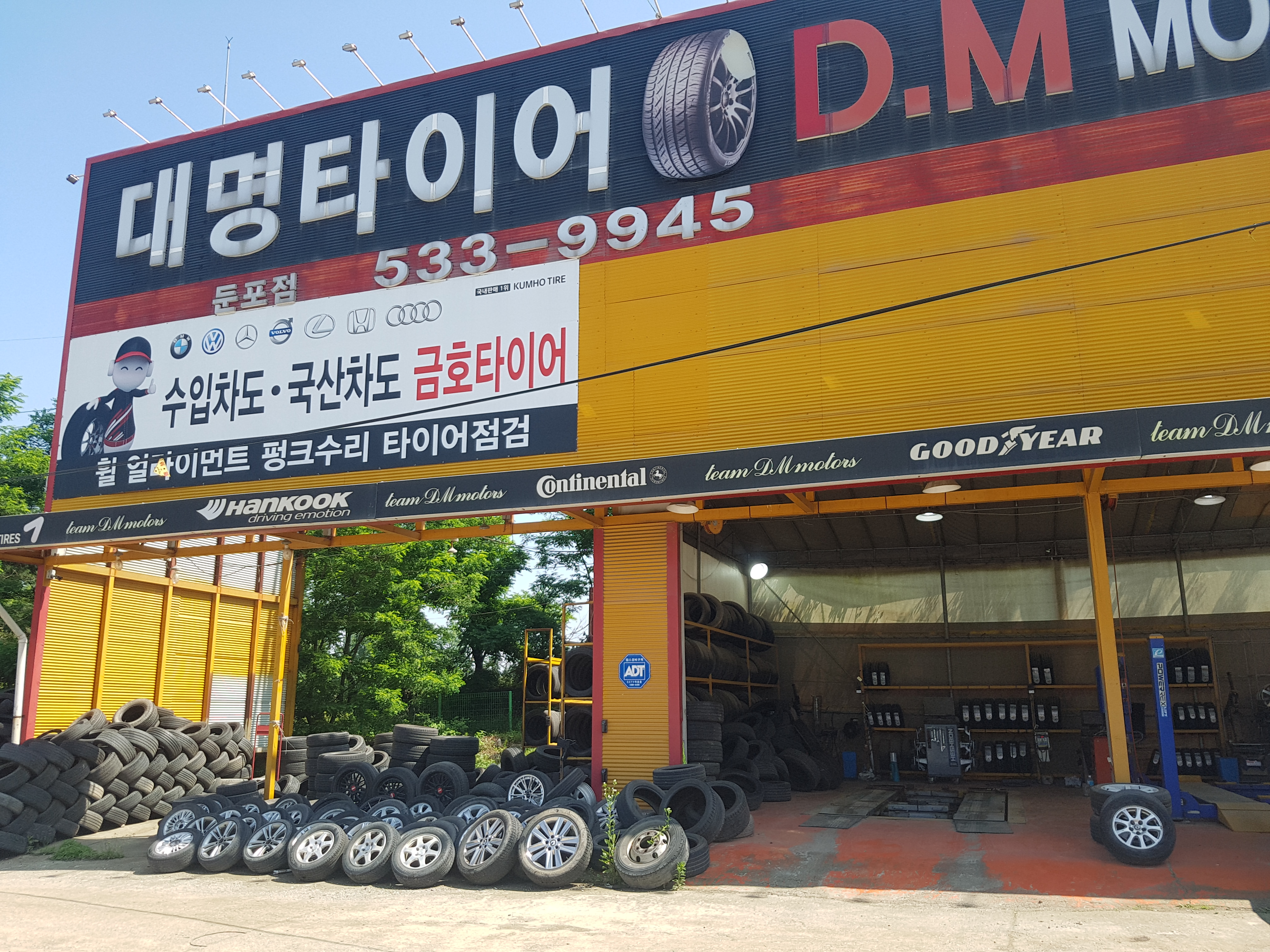 대명타이어둔포점