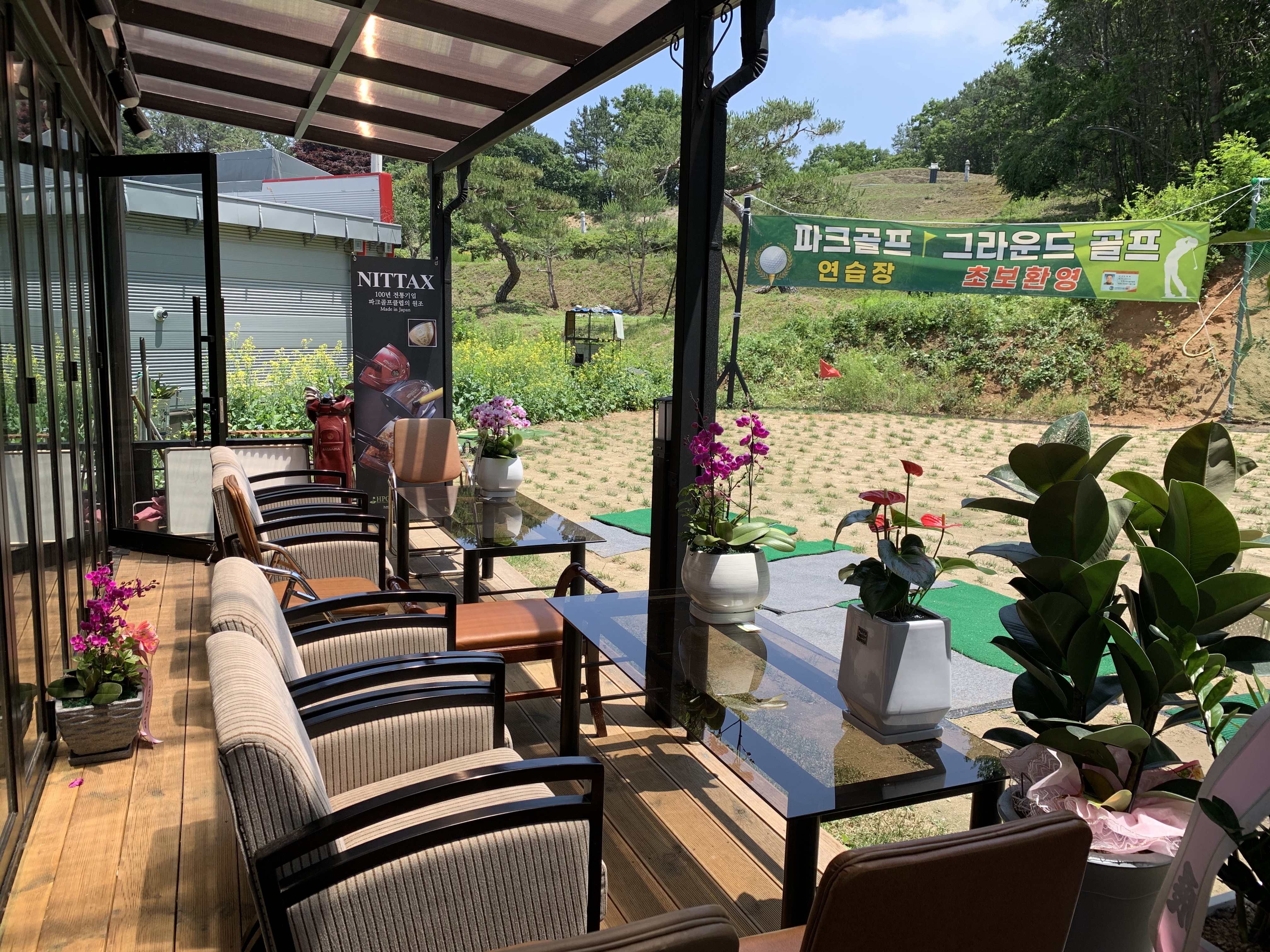 카페복 파크골프
