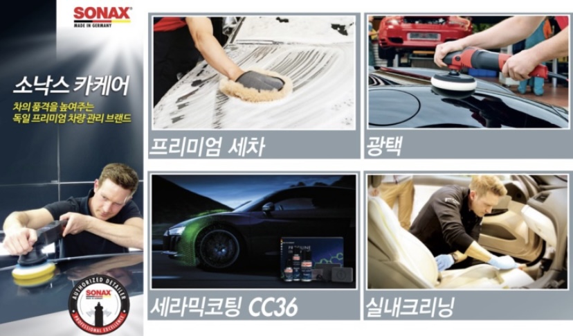 소낙스 카케어 홈플러스시화점
