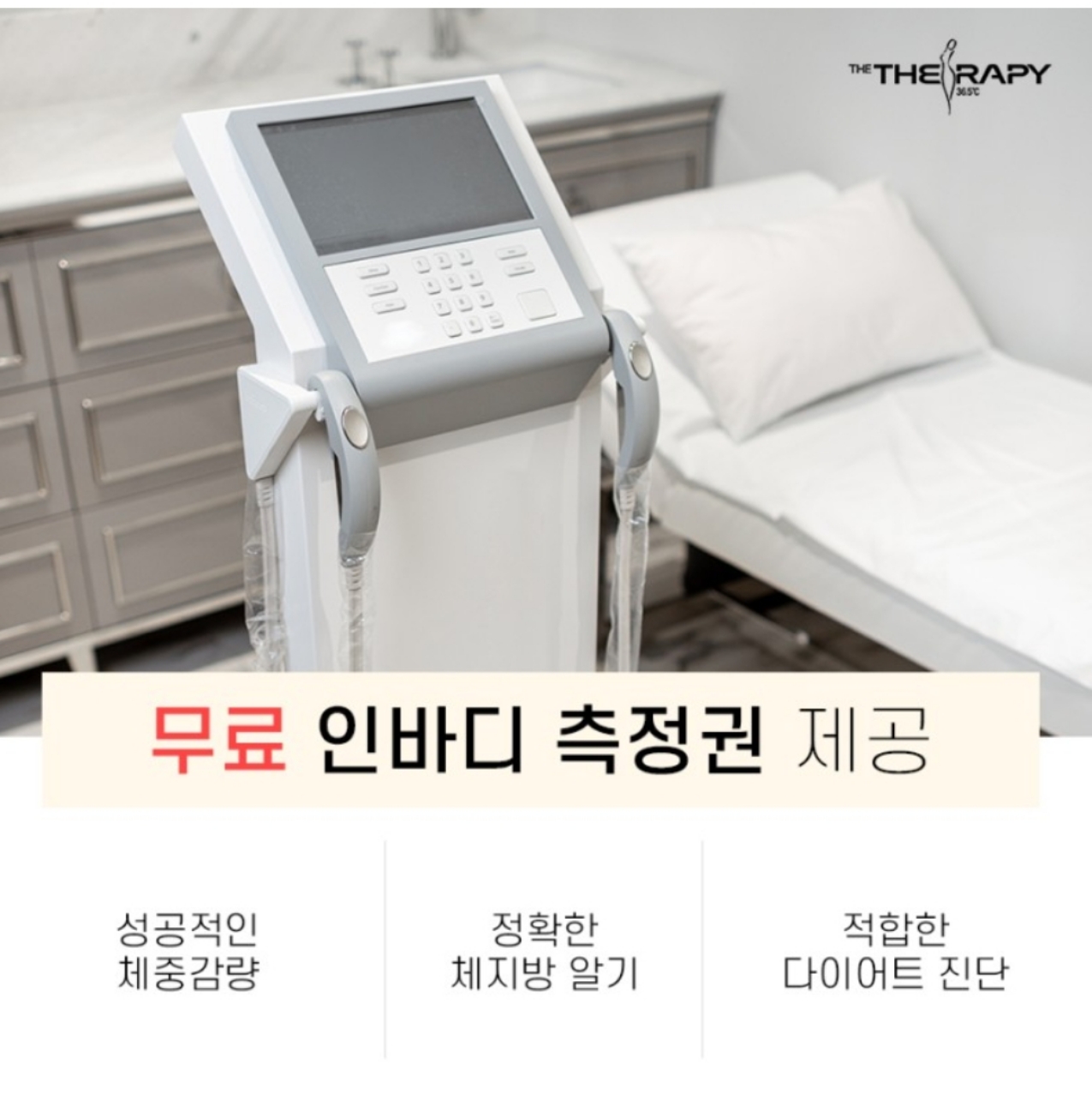 더 테라피 중구점