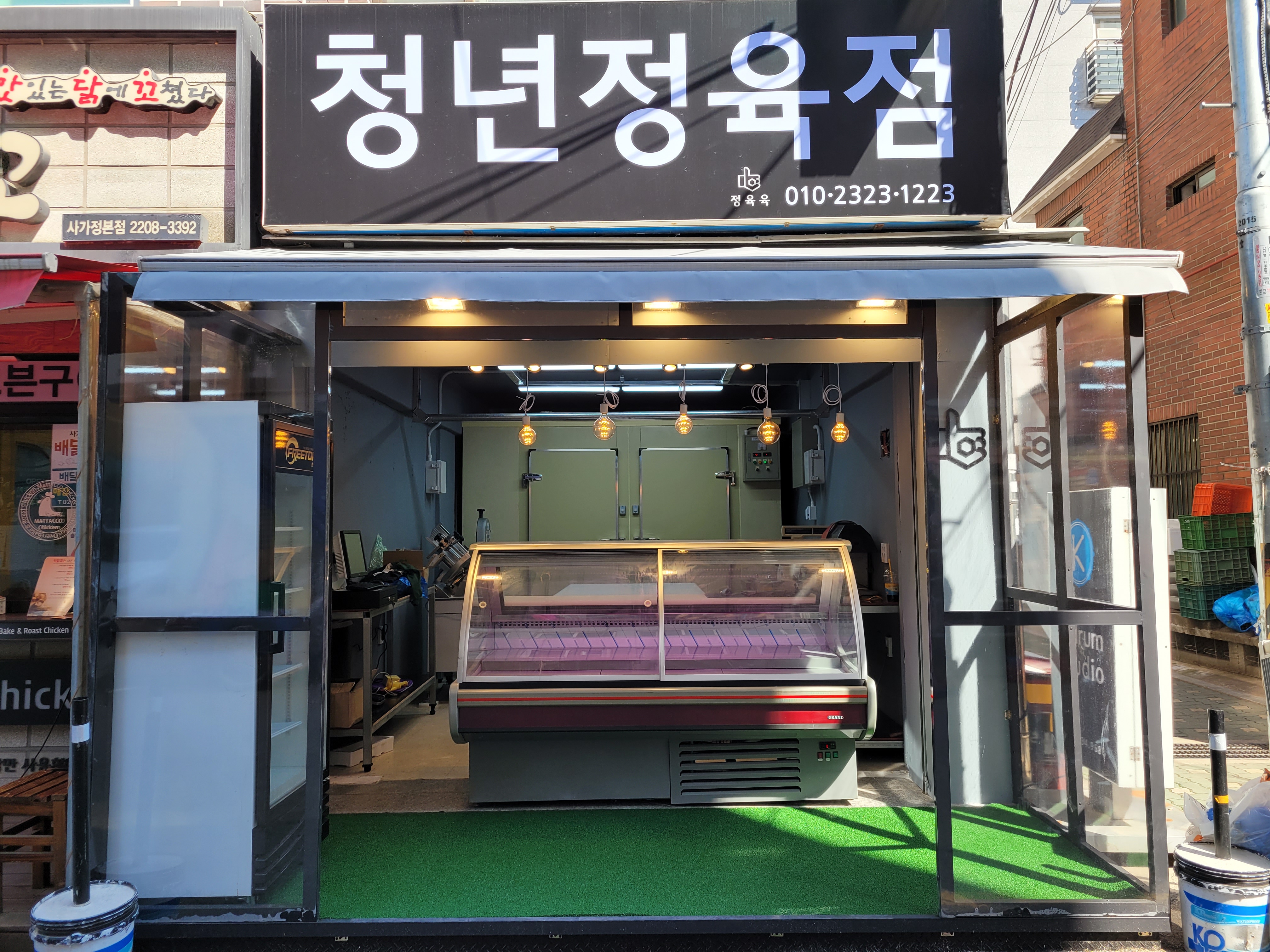 청년정육점정육육