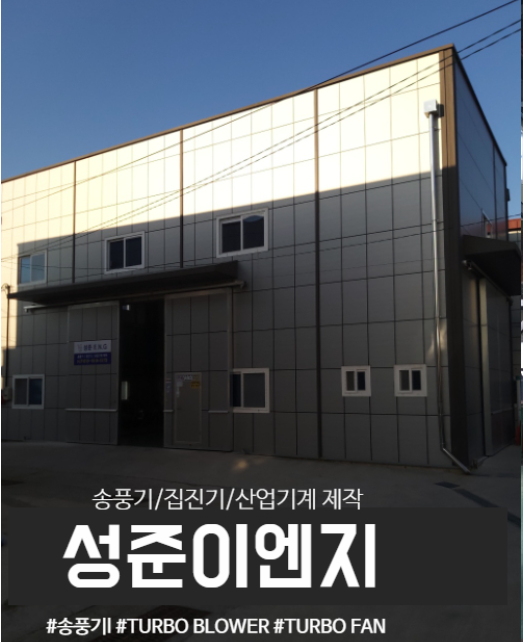 성준이엔지