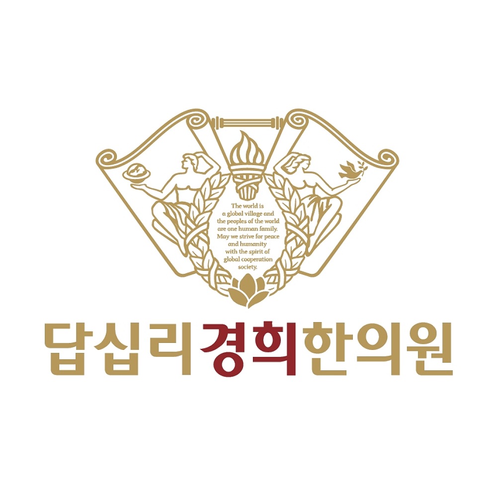 답십리경희한의원