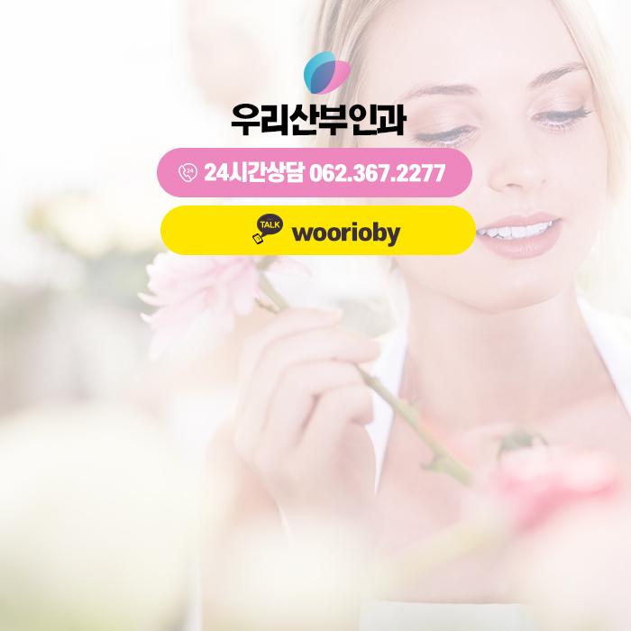 우리산부인과의원