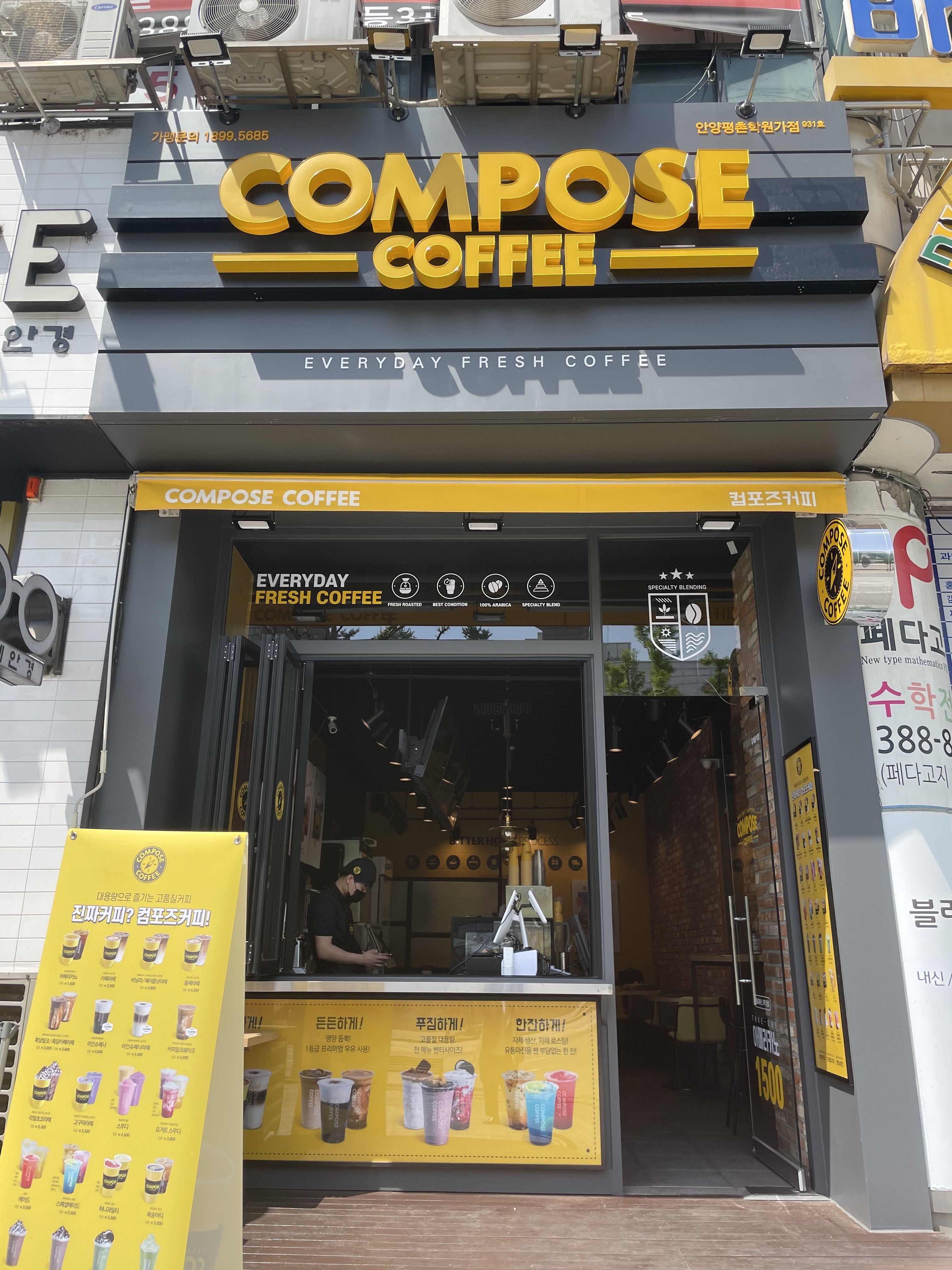 컴포즈커피 안양평촌학원가점