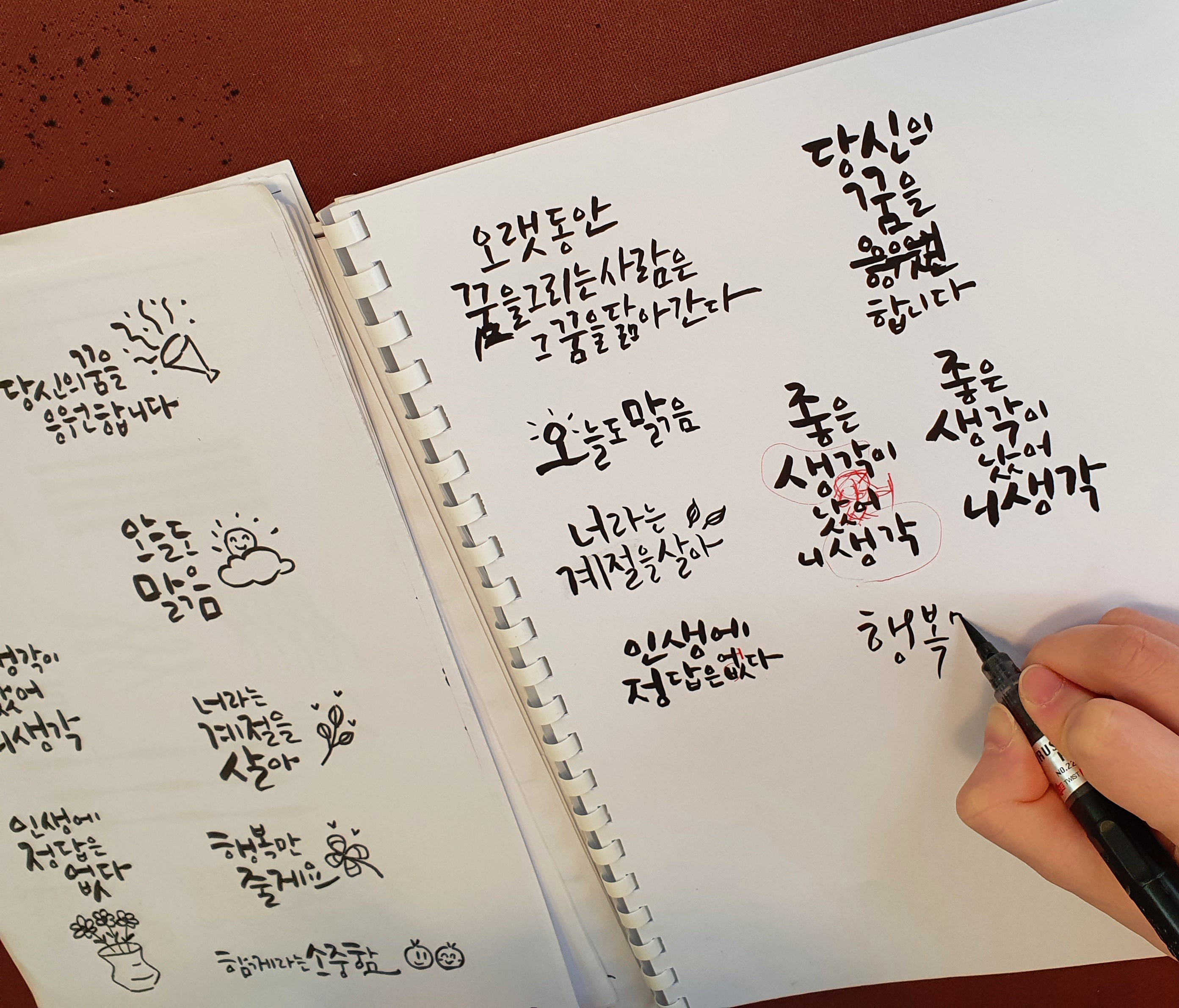캘리그라피공방 공방별숲