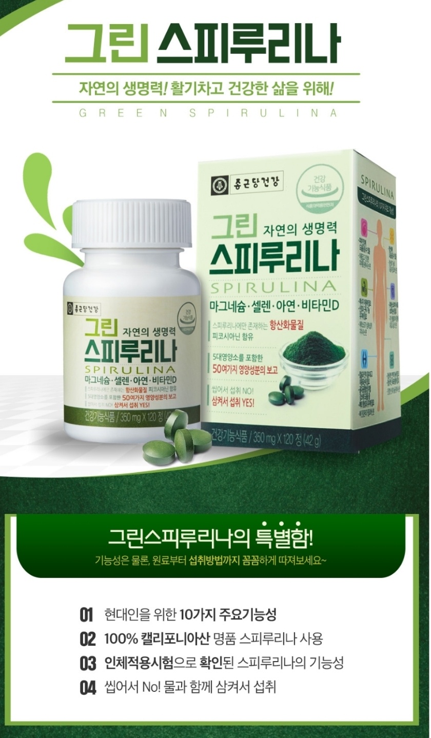 종근당건강헬스벨스토리 제주오라점
