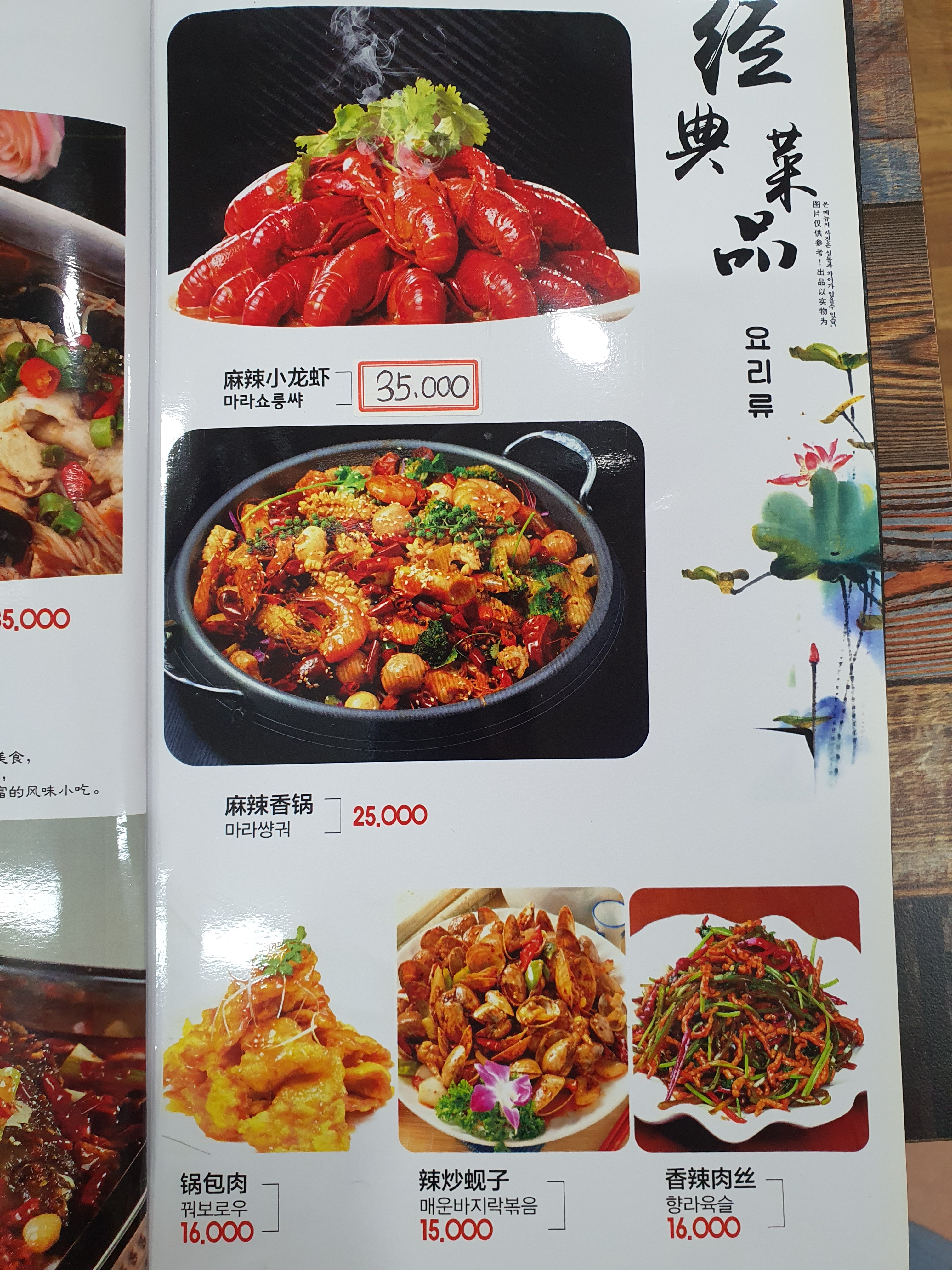 텐미미양꼬치