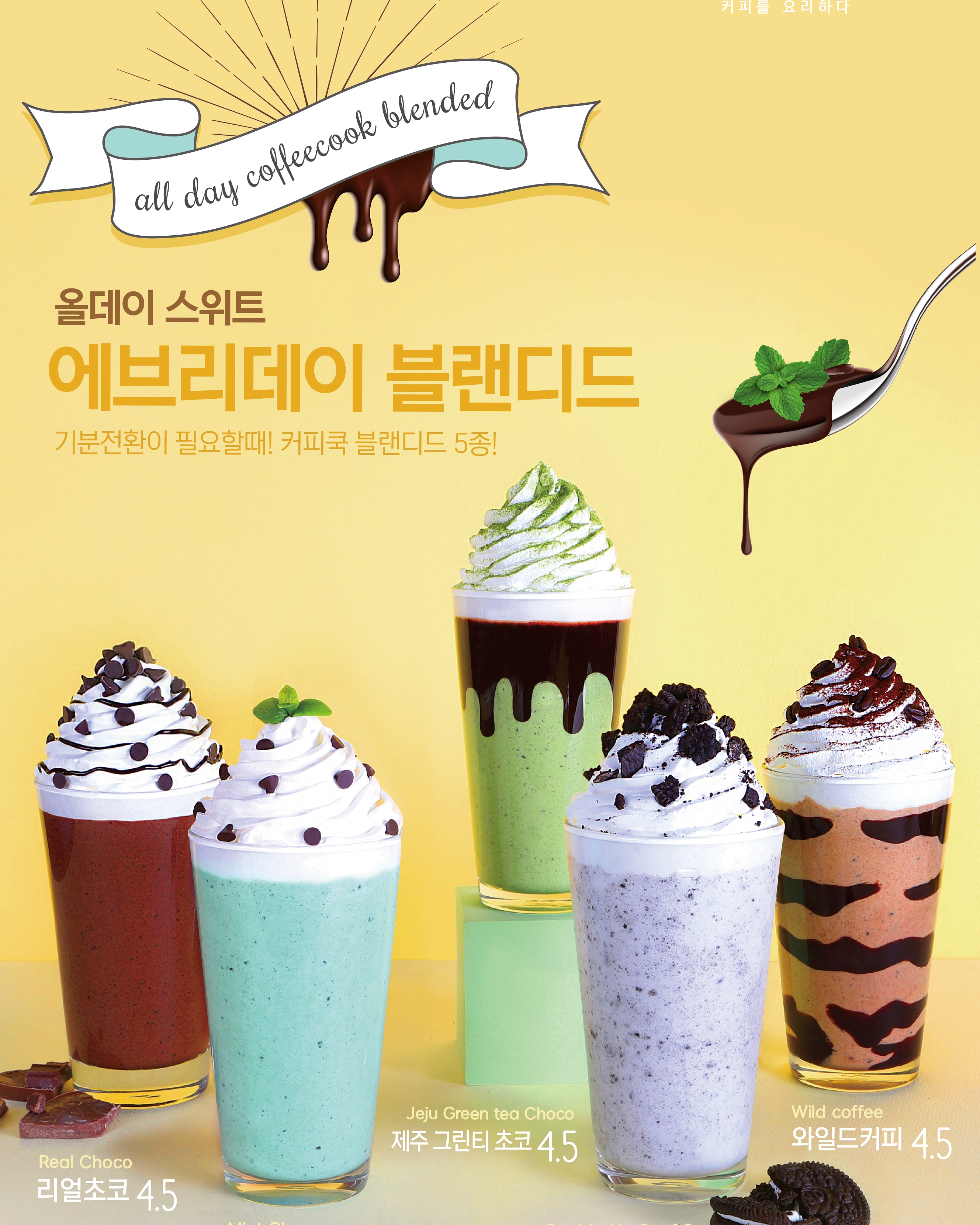 커피쿡 구로디지털점