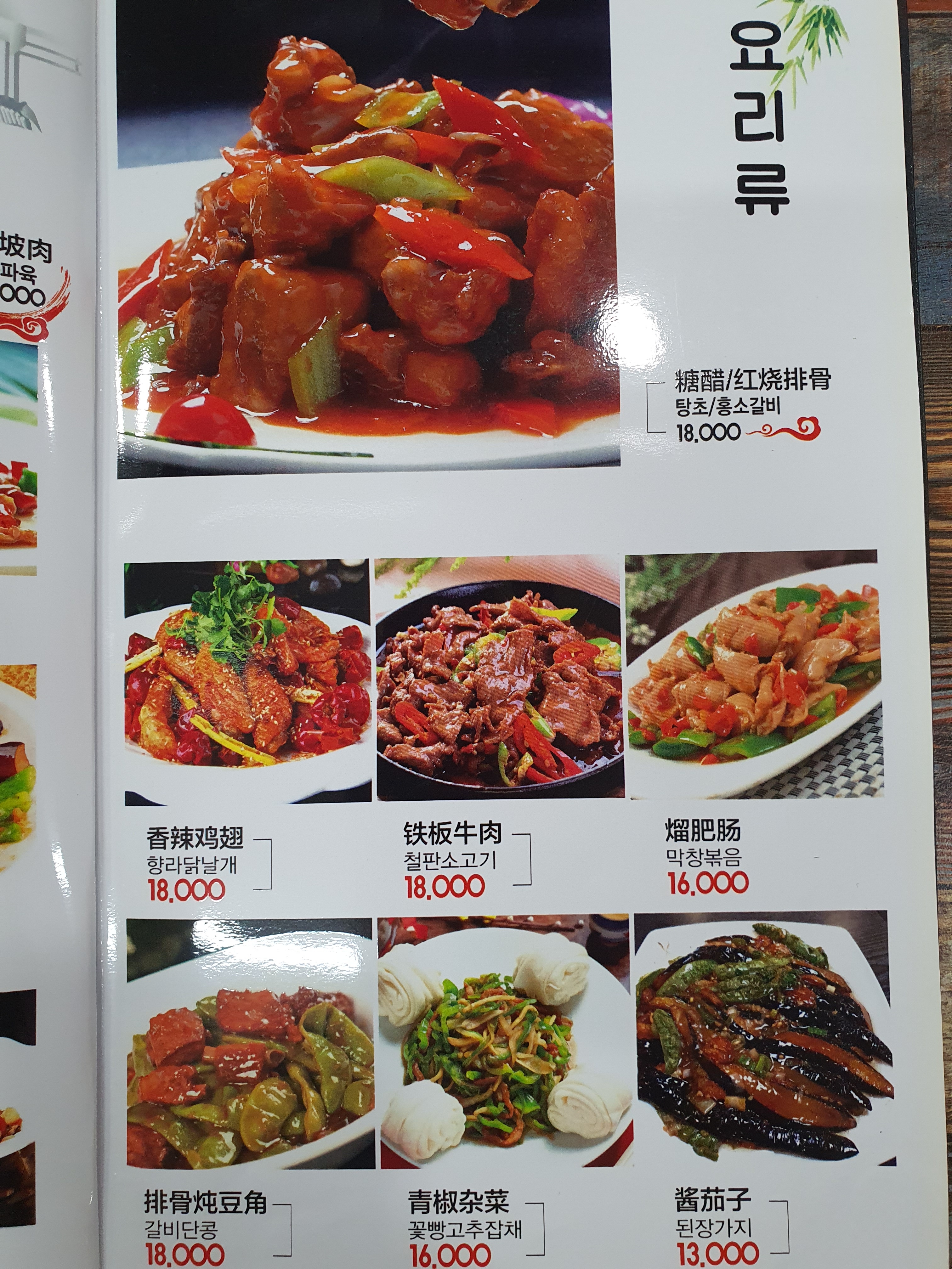 텐미미양꼬치