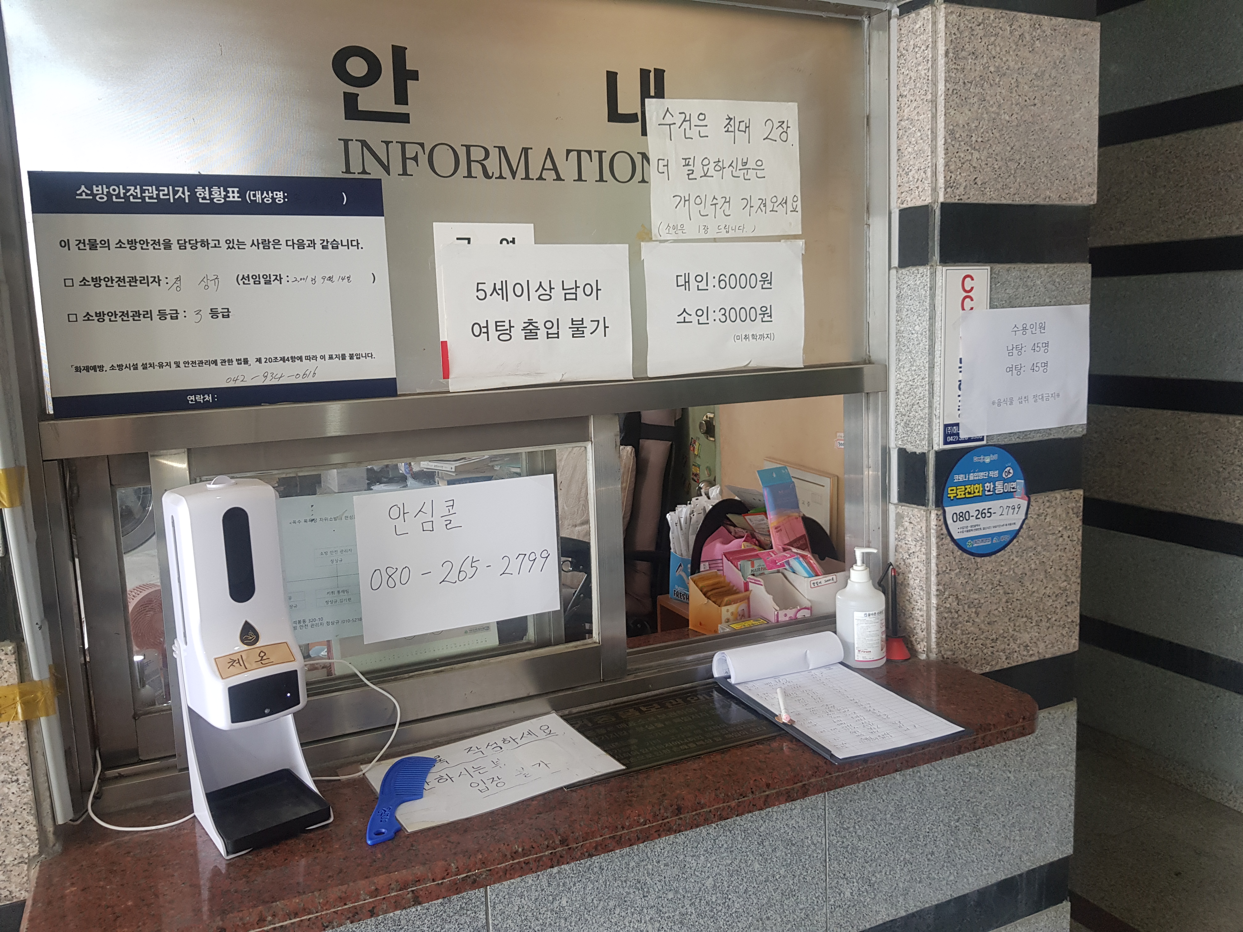 옥수목욕탕 photo 4