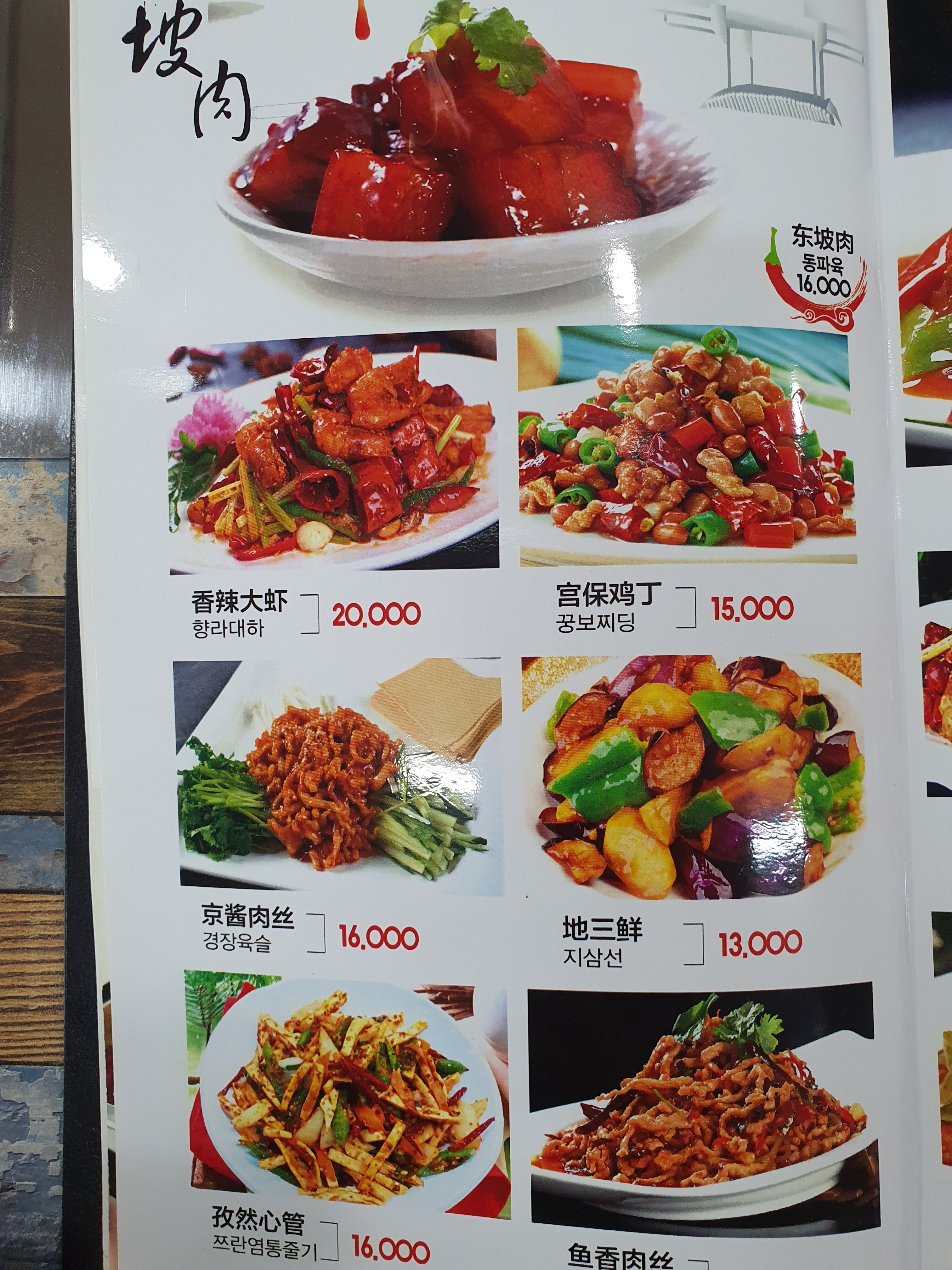 텐미미양꼬치