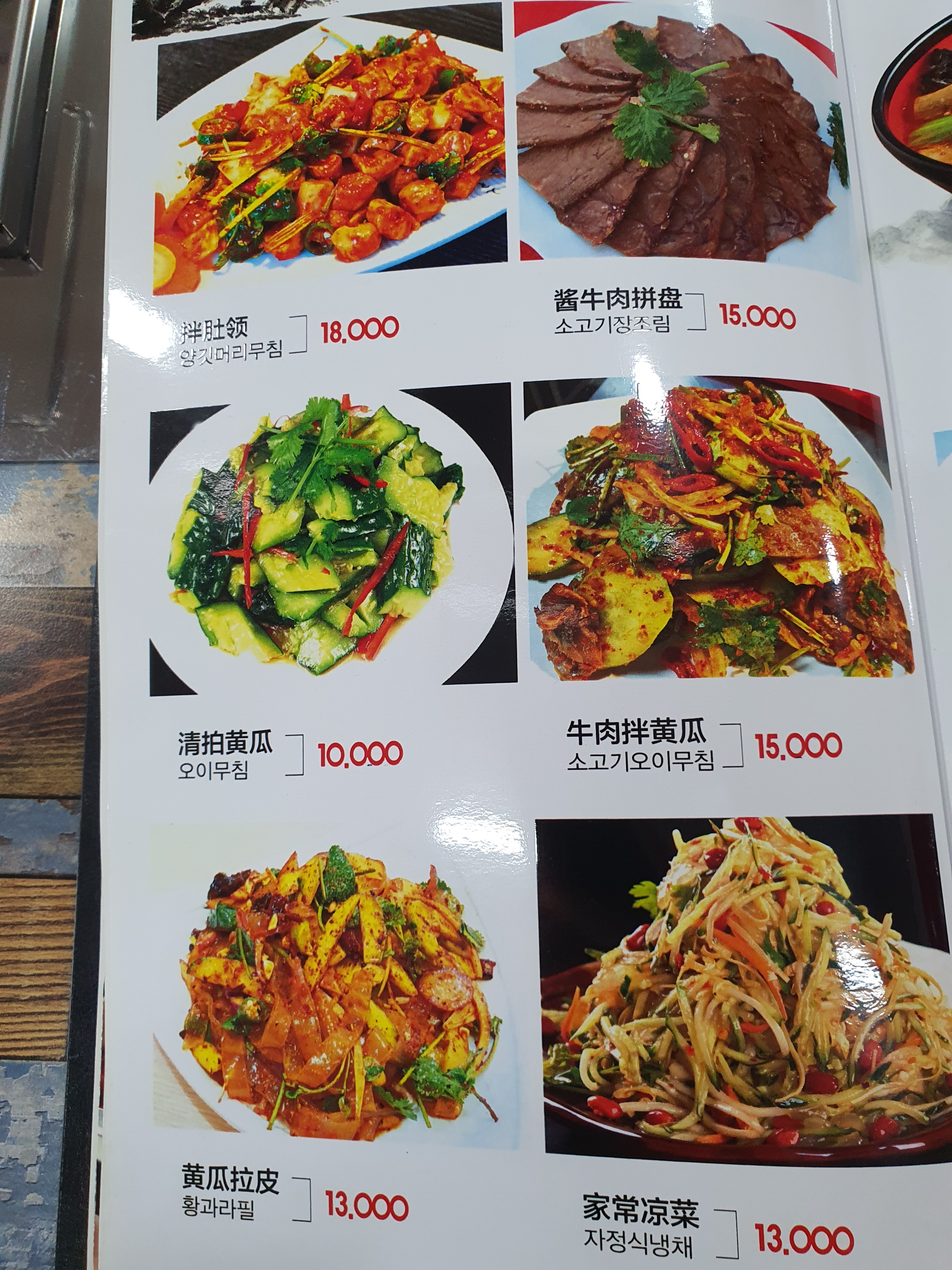 텐미미양꼬치