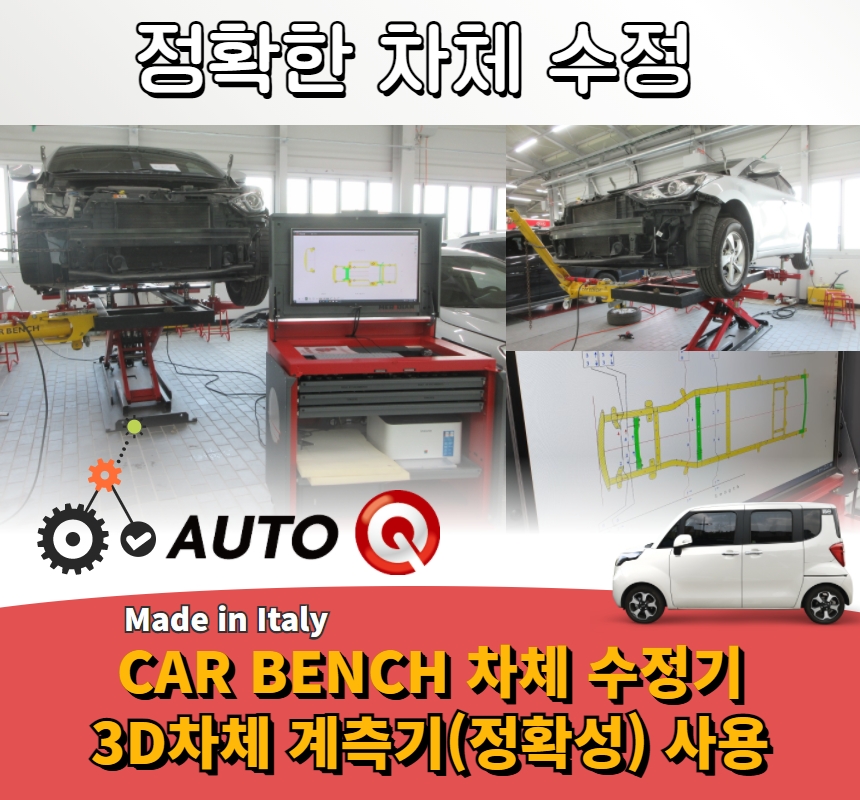 기아오토큐 서울산종합서비스