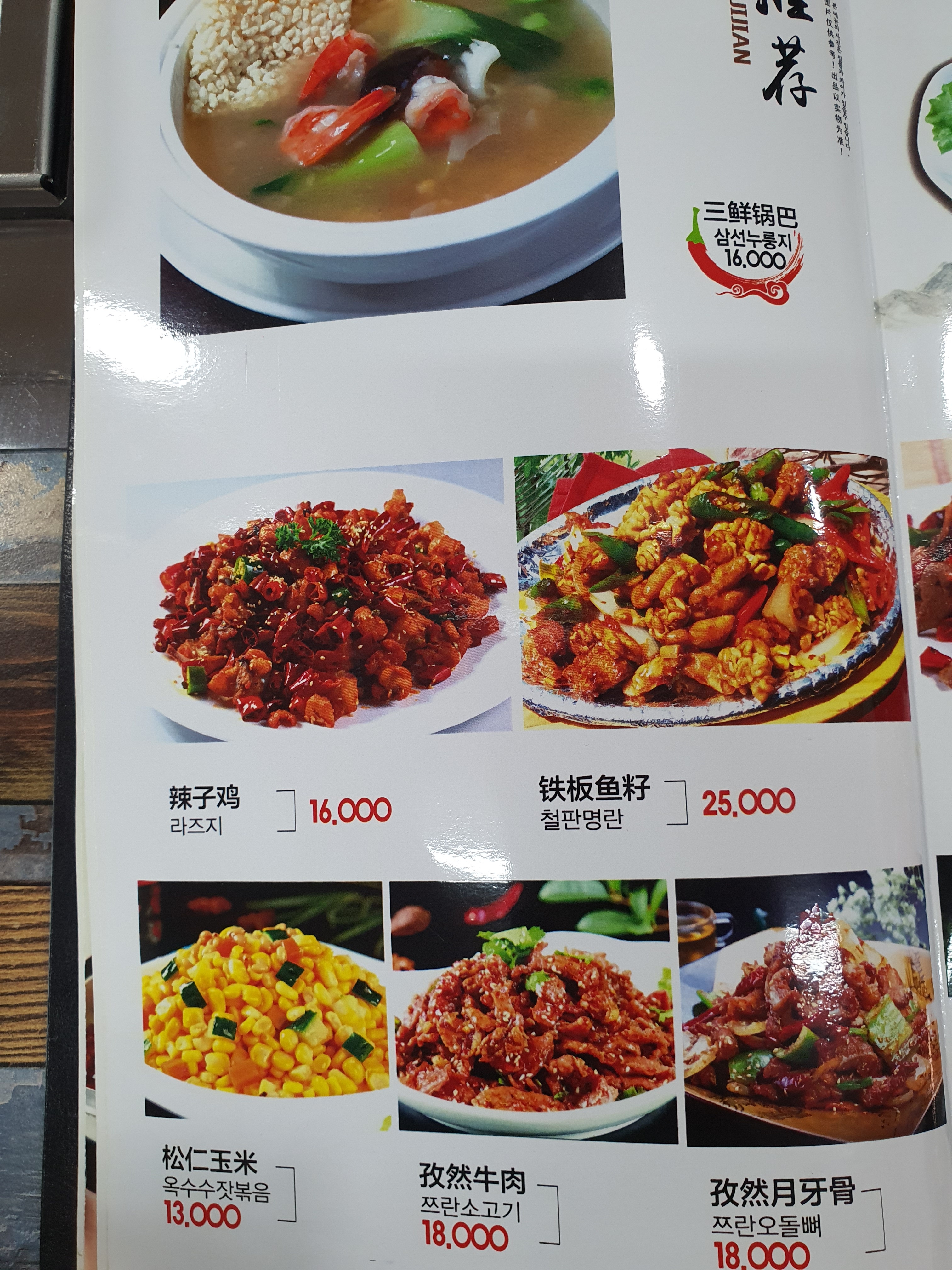텐미미양꼬치