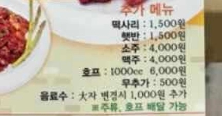 지코바치킨 여월점