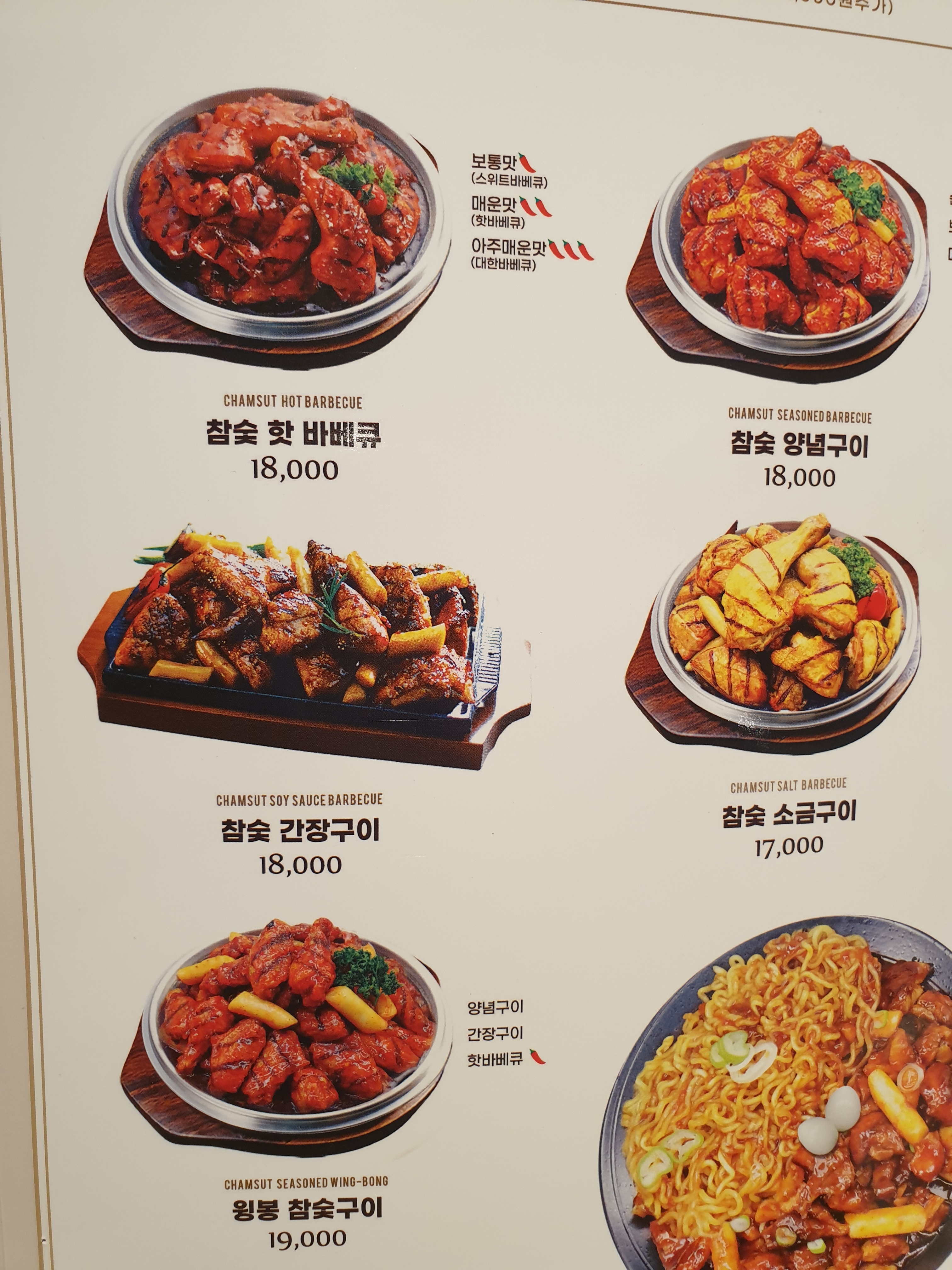 훌랄라 참숯바베큐치킨 사당역점