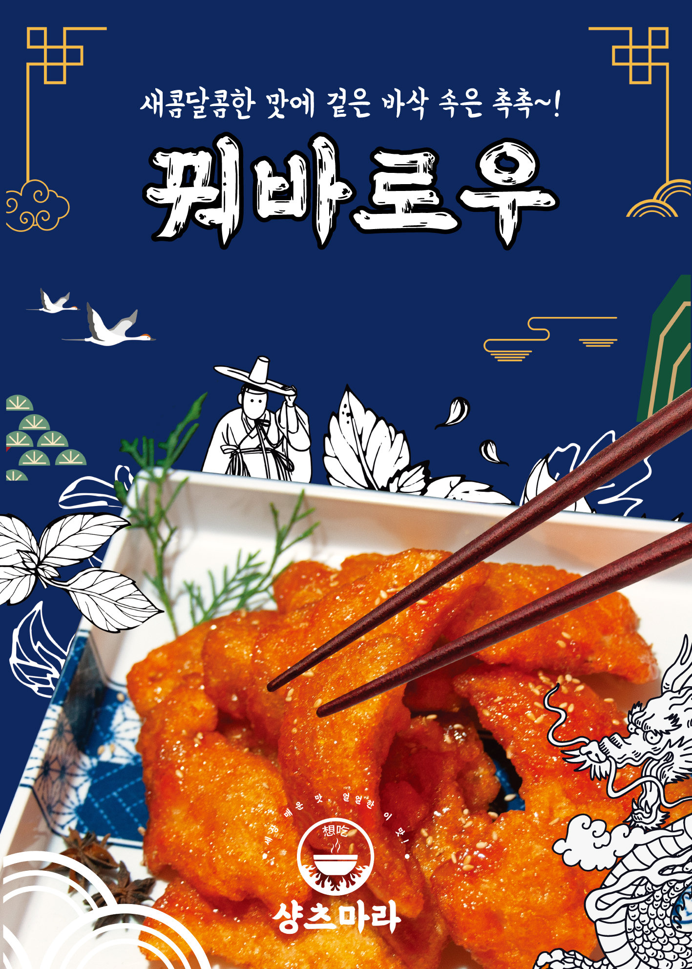 샹츠마라 공릉점