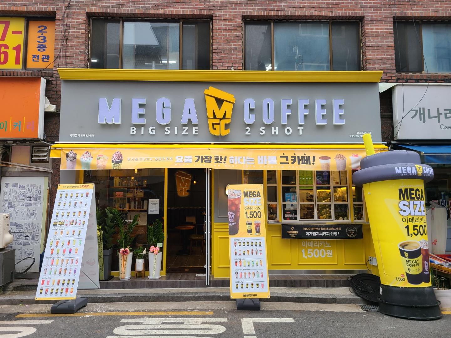 메가MGC커피 창동신창점